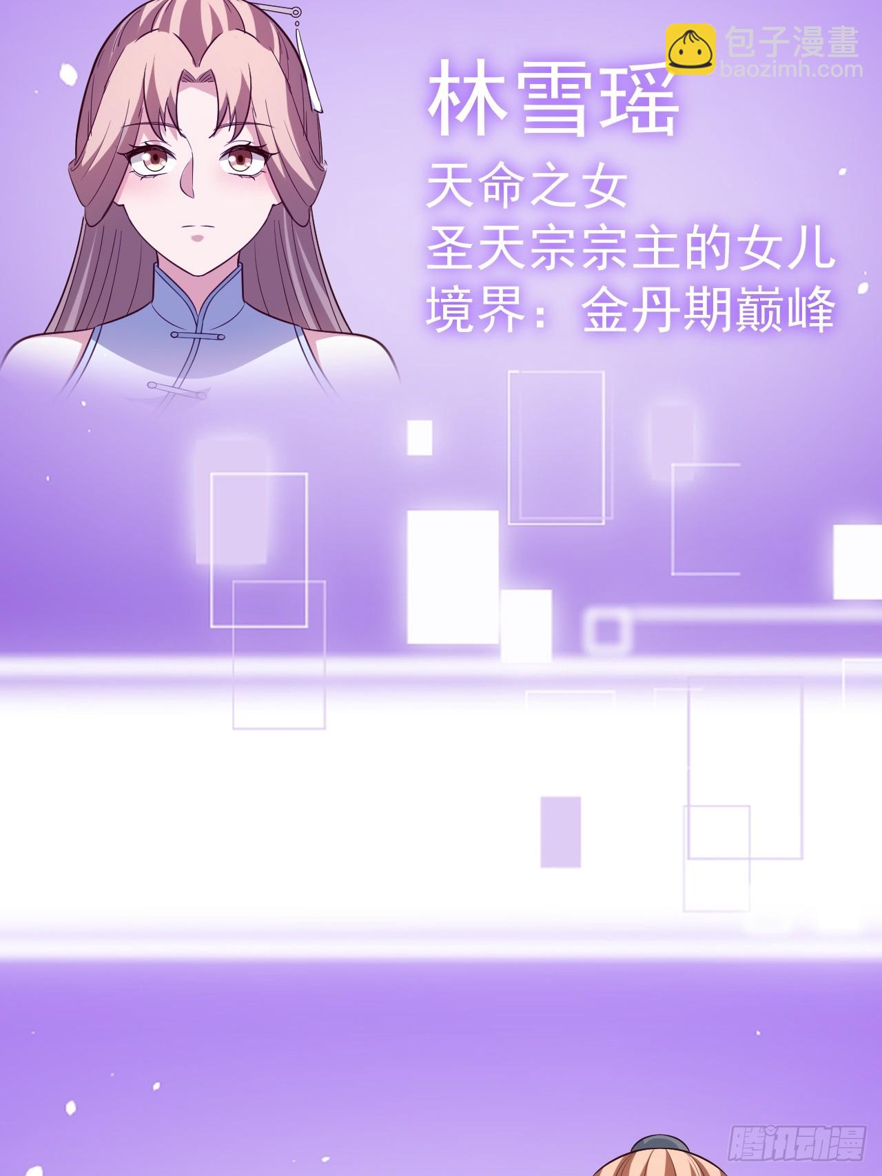 迷林鬼境-第76话