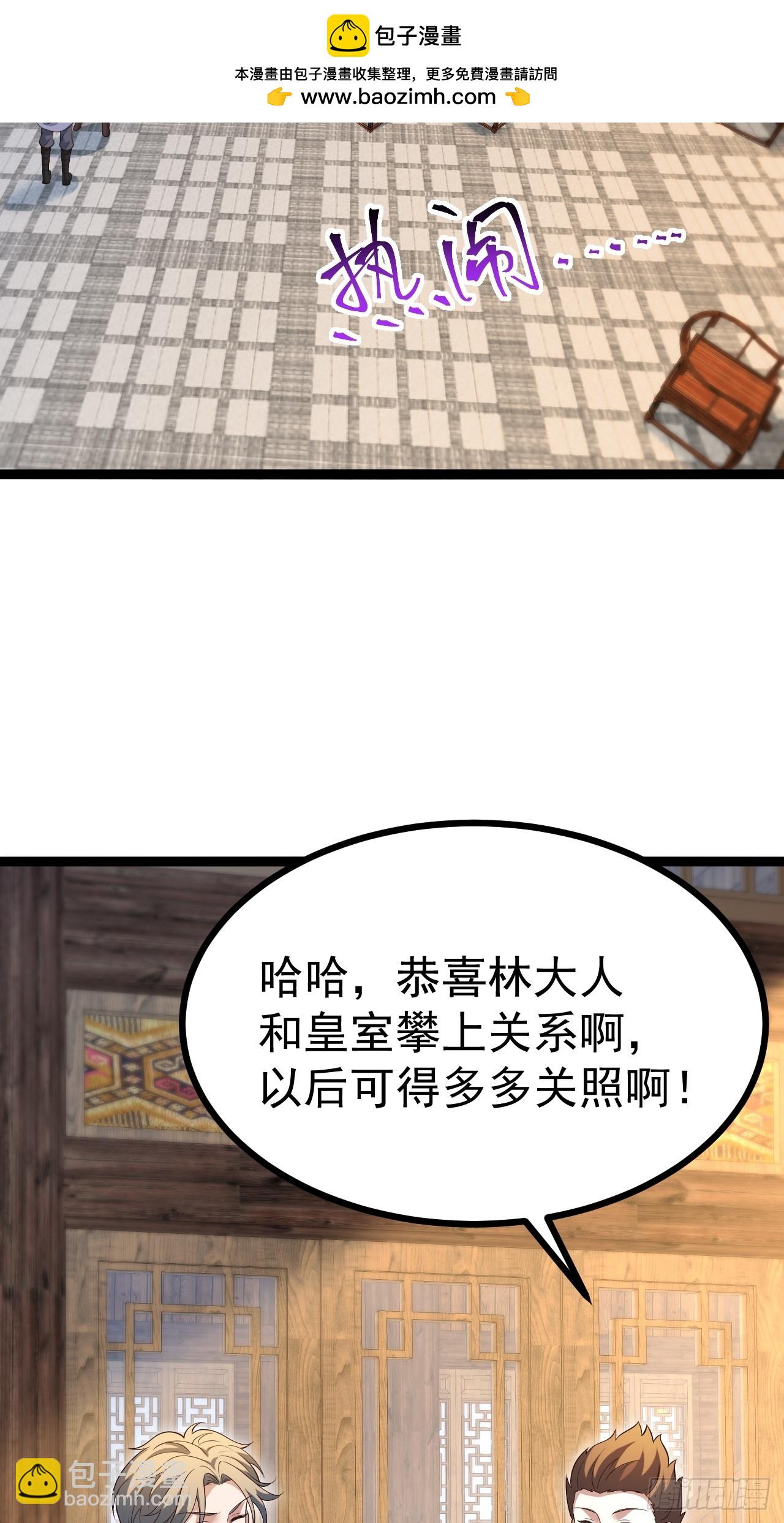 迷林鬼境-第76话