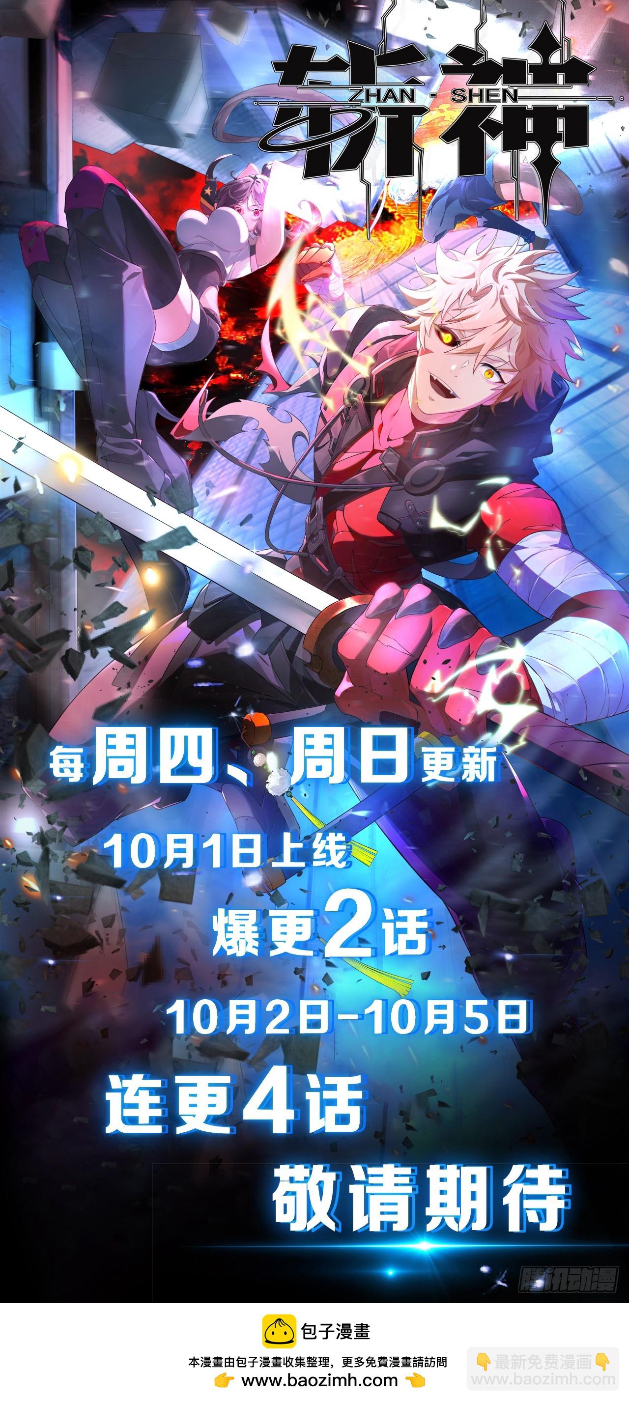 迷林鬼境-第76话