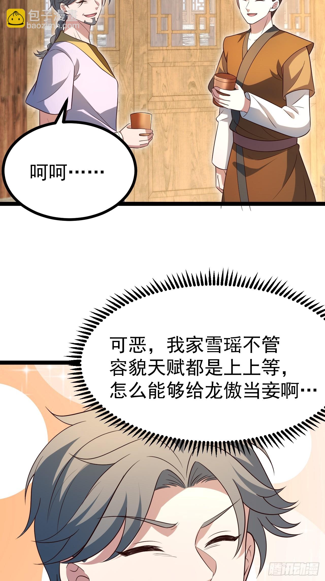 迷林鬼境-第76话