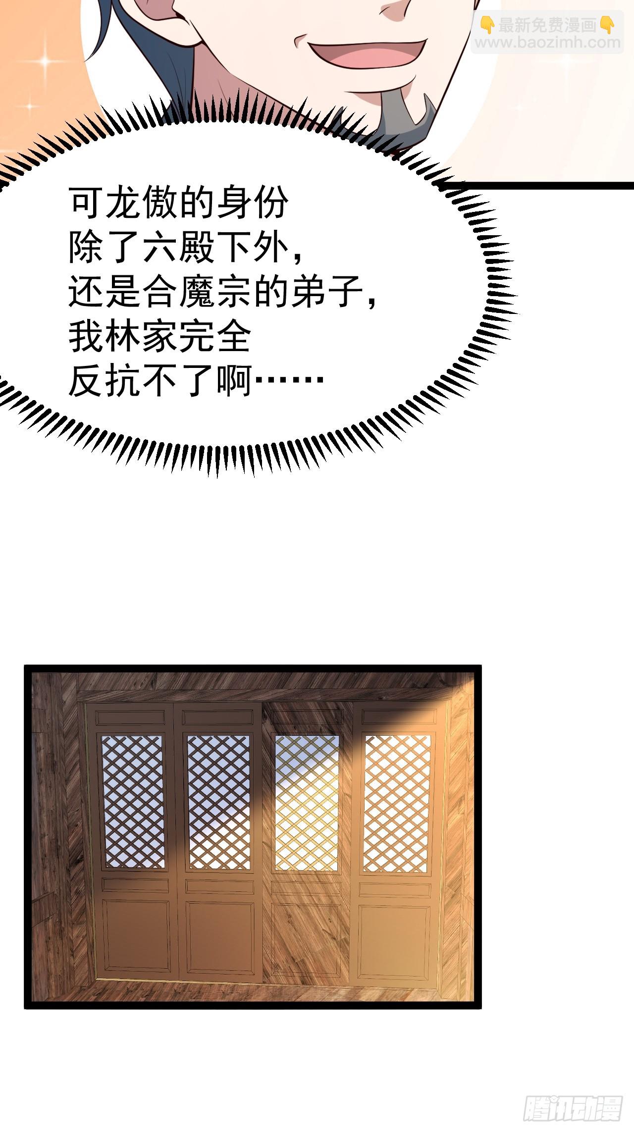 迷林鬼境-第76话