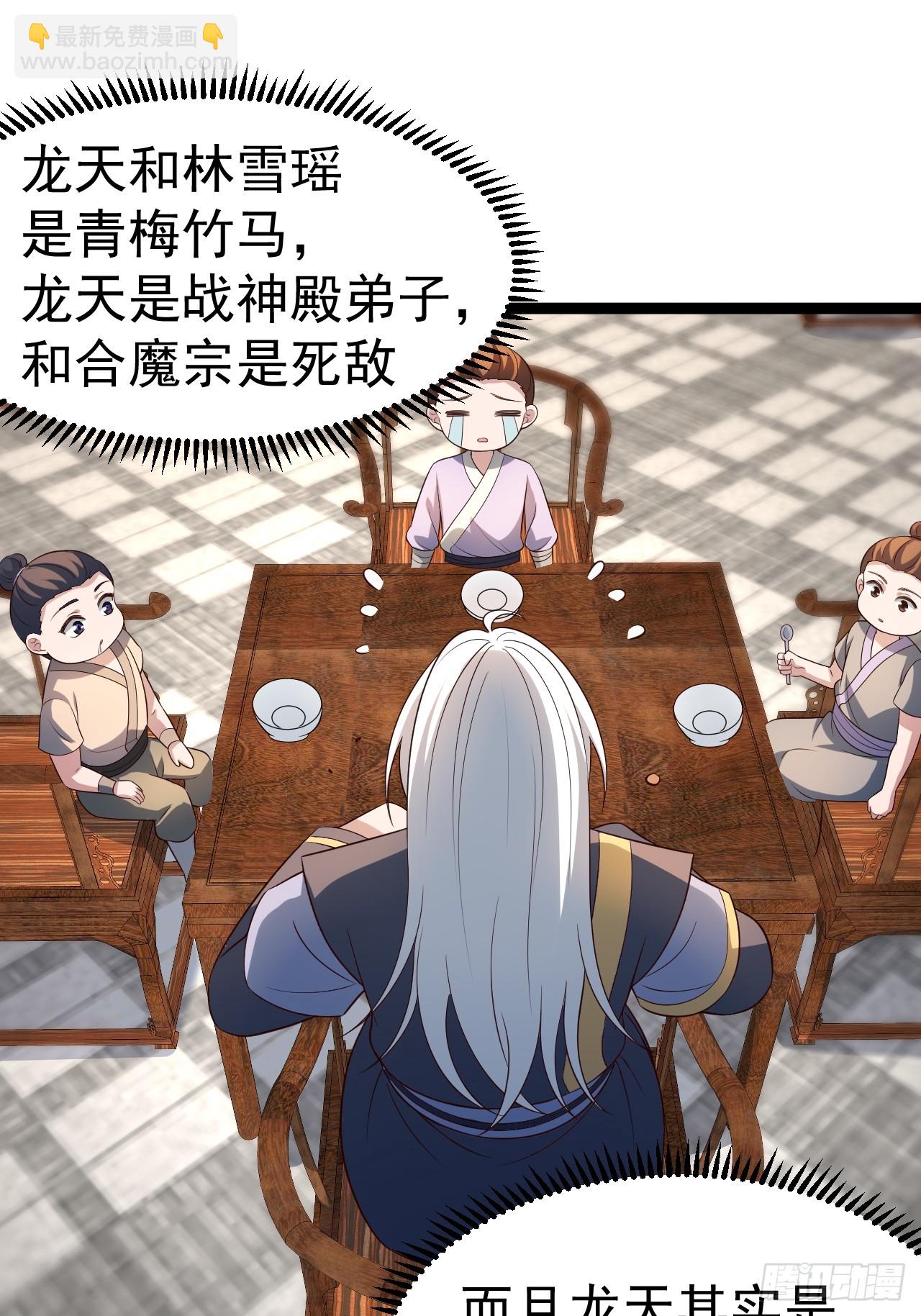 迷林鬼境-第76话