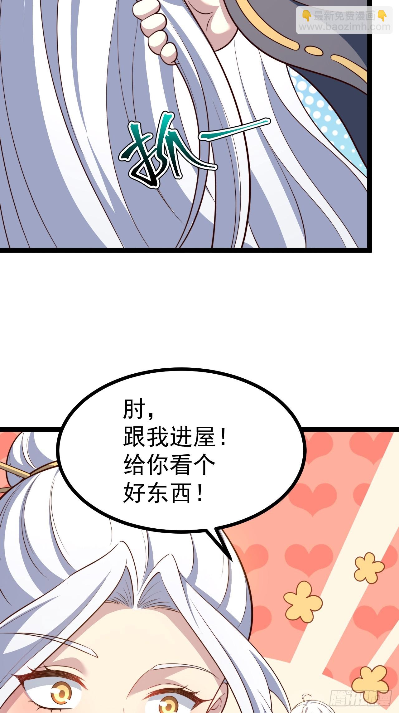 正義的我被系統逼成大反派 - 冥道之鑰 - 5