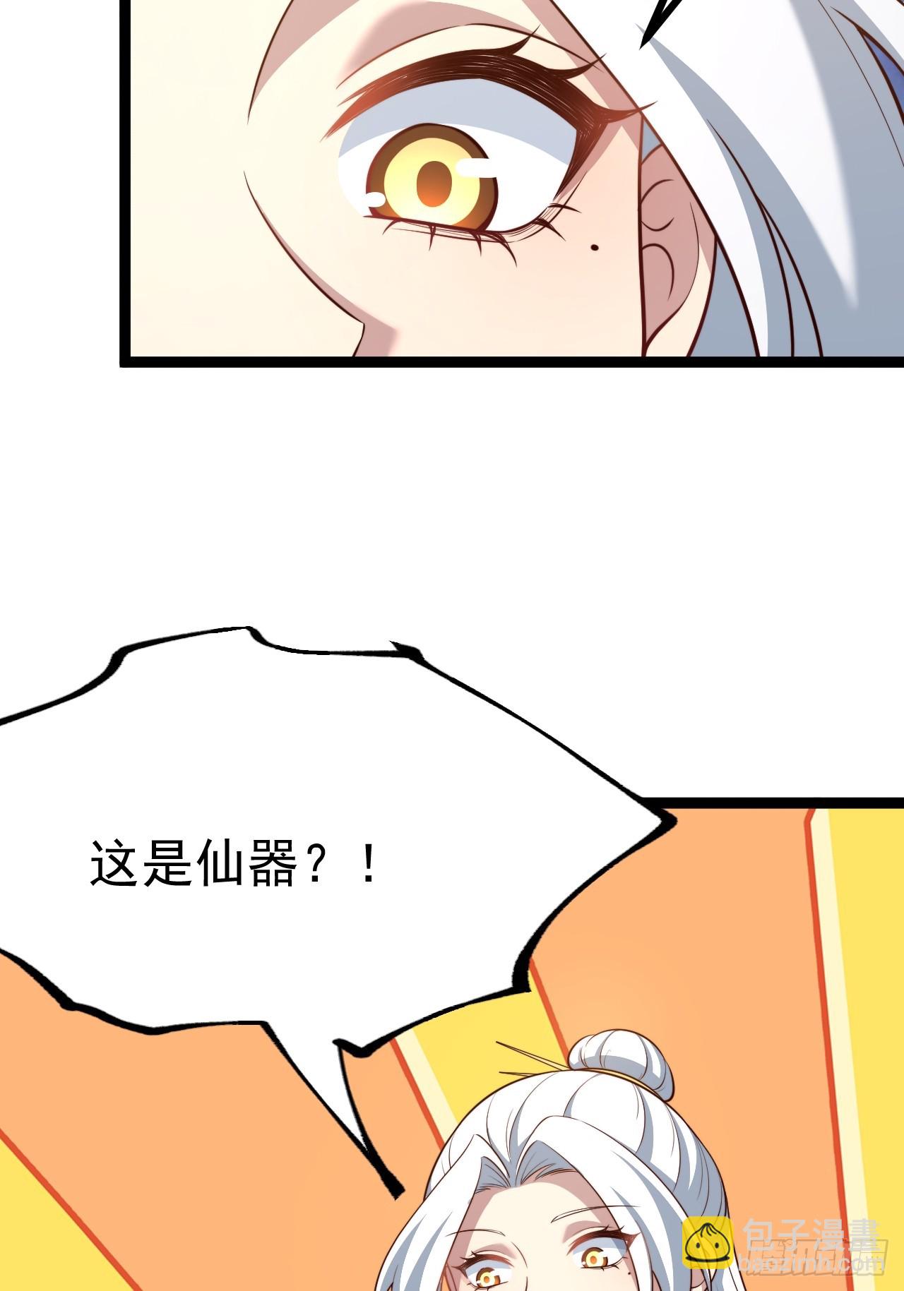 正義的我被系統逼成大反派 - 冥道之鑰 - 2