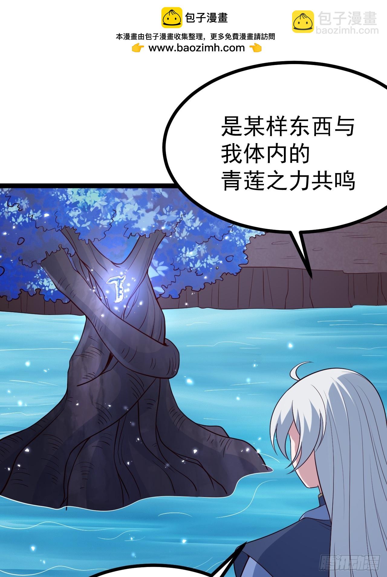正義的我被系統逼成大反派 - 冥道之鑰 - 1