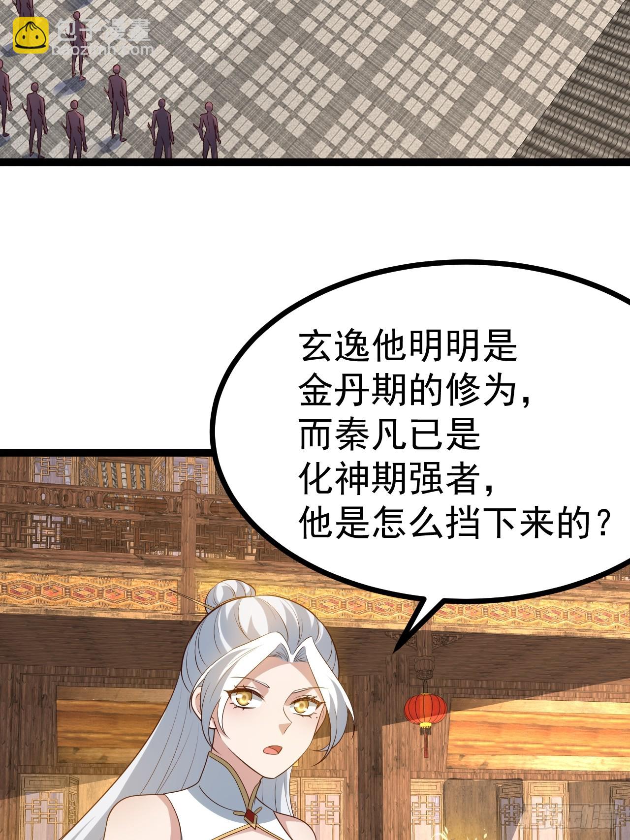 正義的我被系統逼成大反派 - 冥道之鑰 - 4