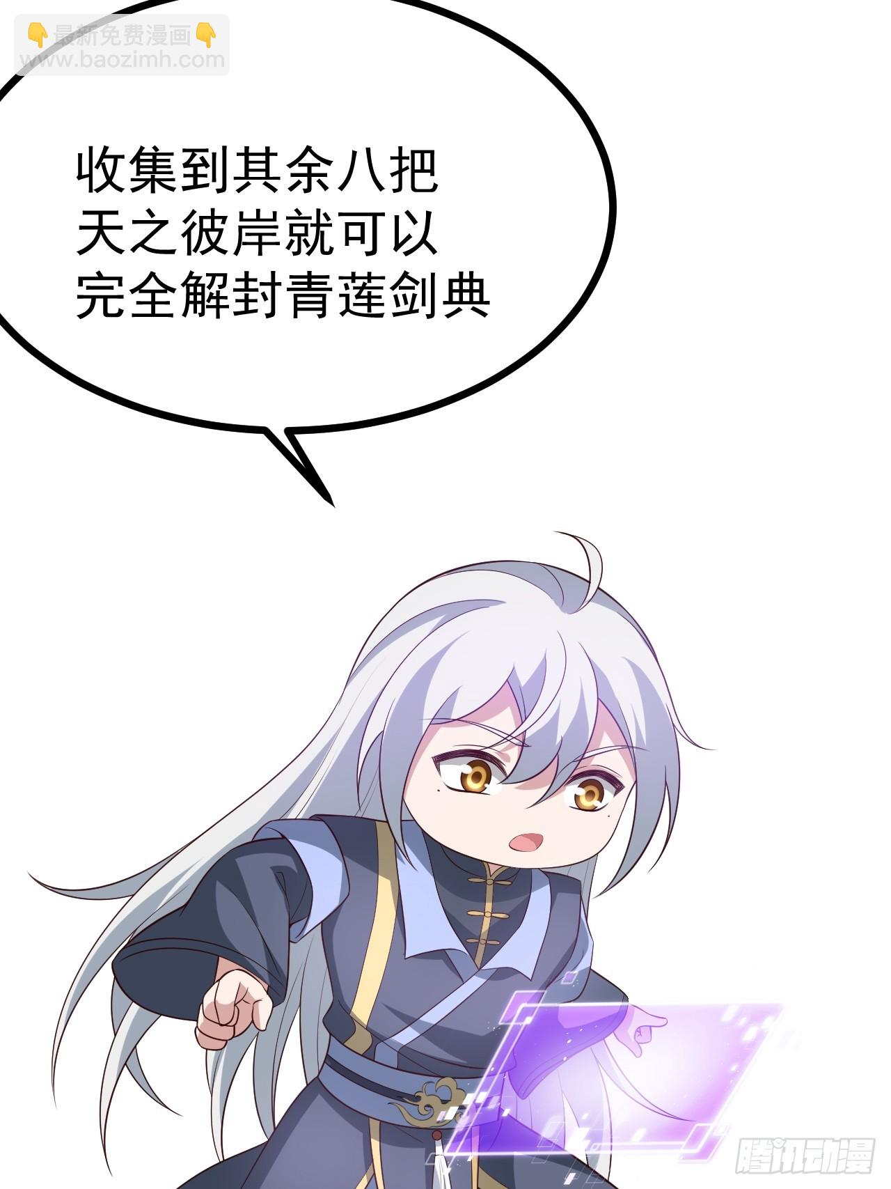 正義的我被系統逼成大反派 - 冥道之鑰 - 1