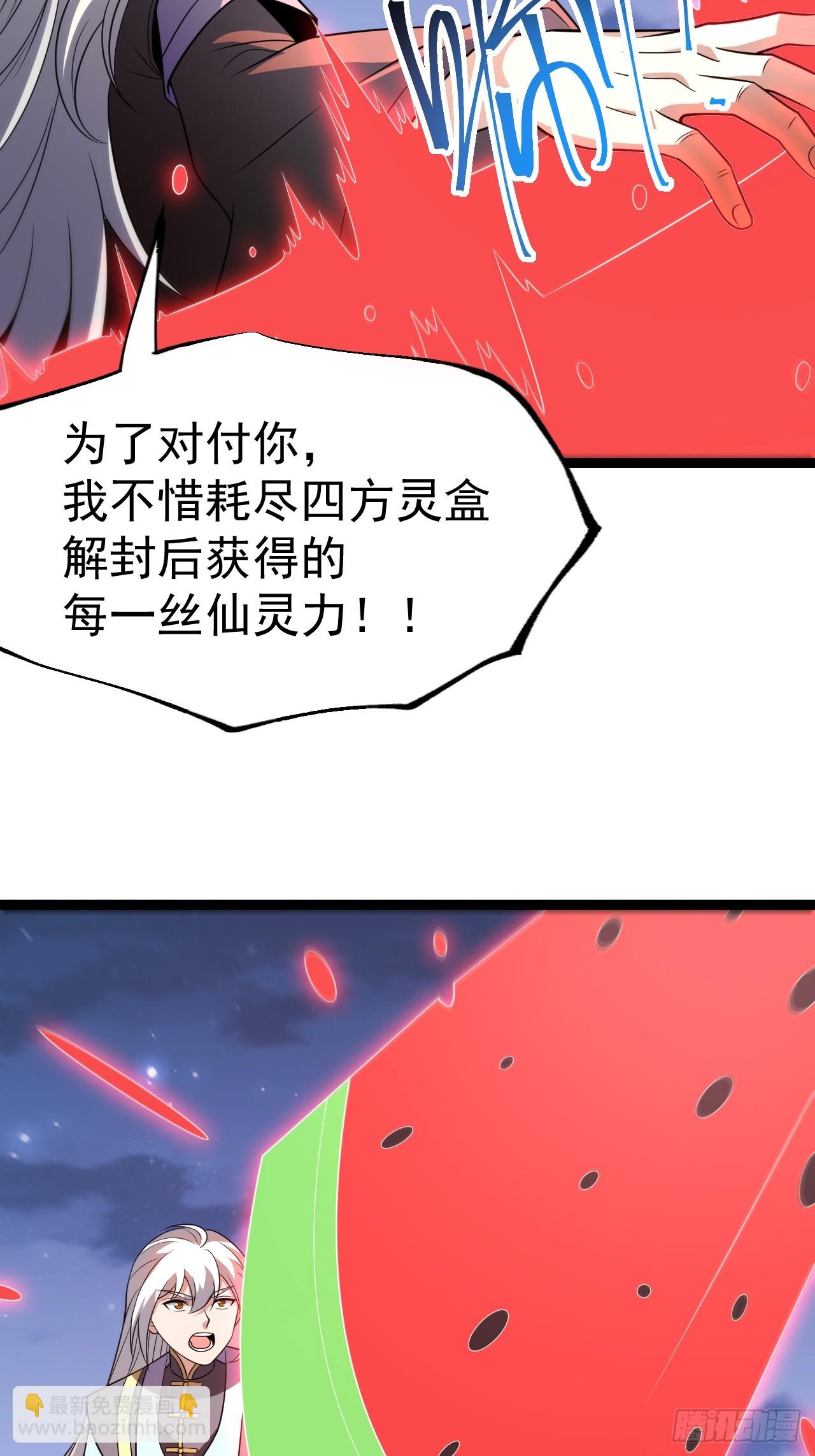 拔除饕餮之种-第80话