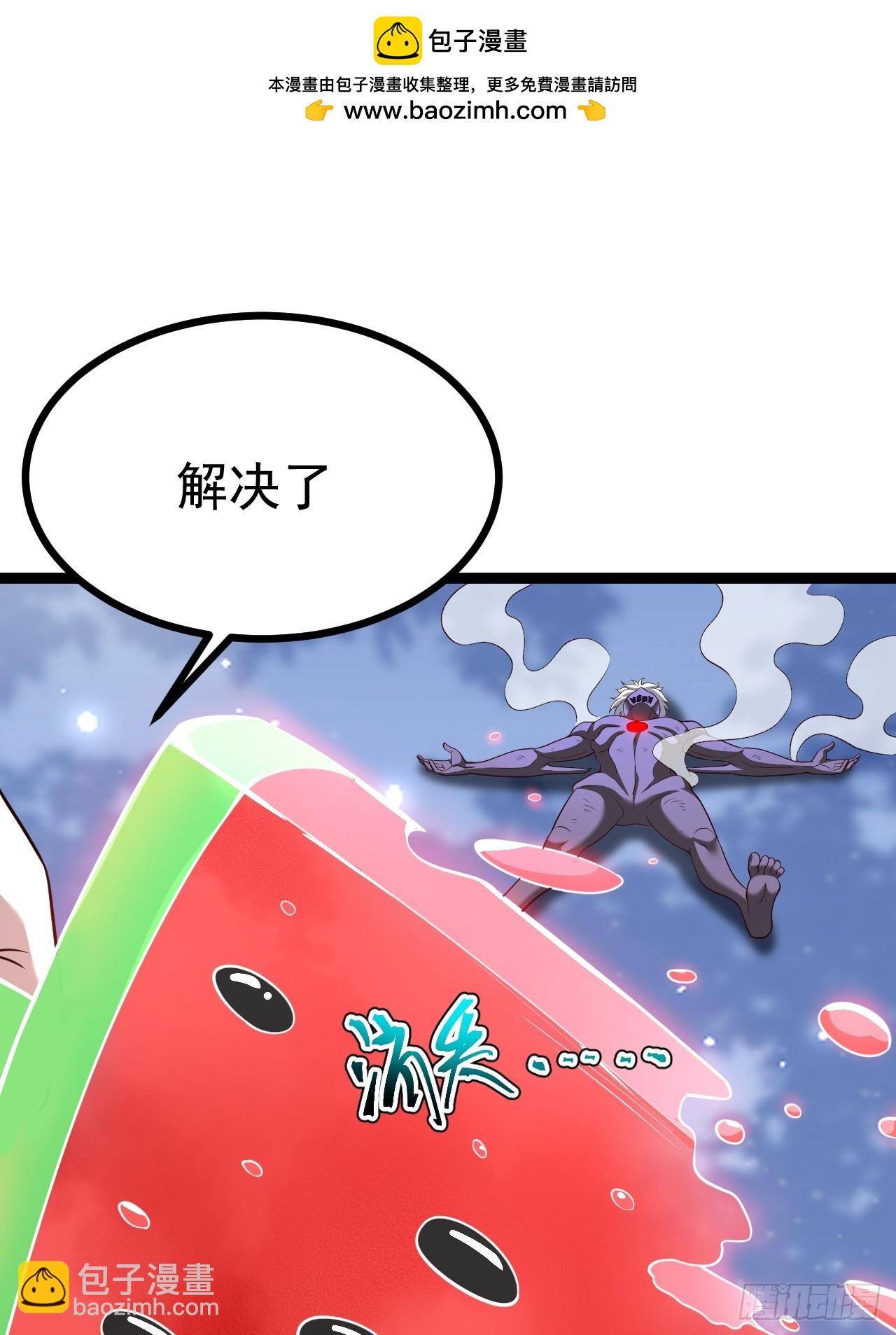 拔除饕餮之种-第80话