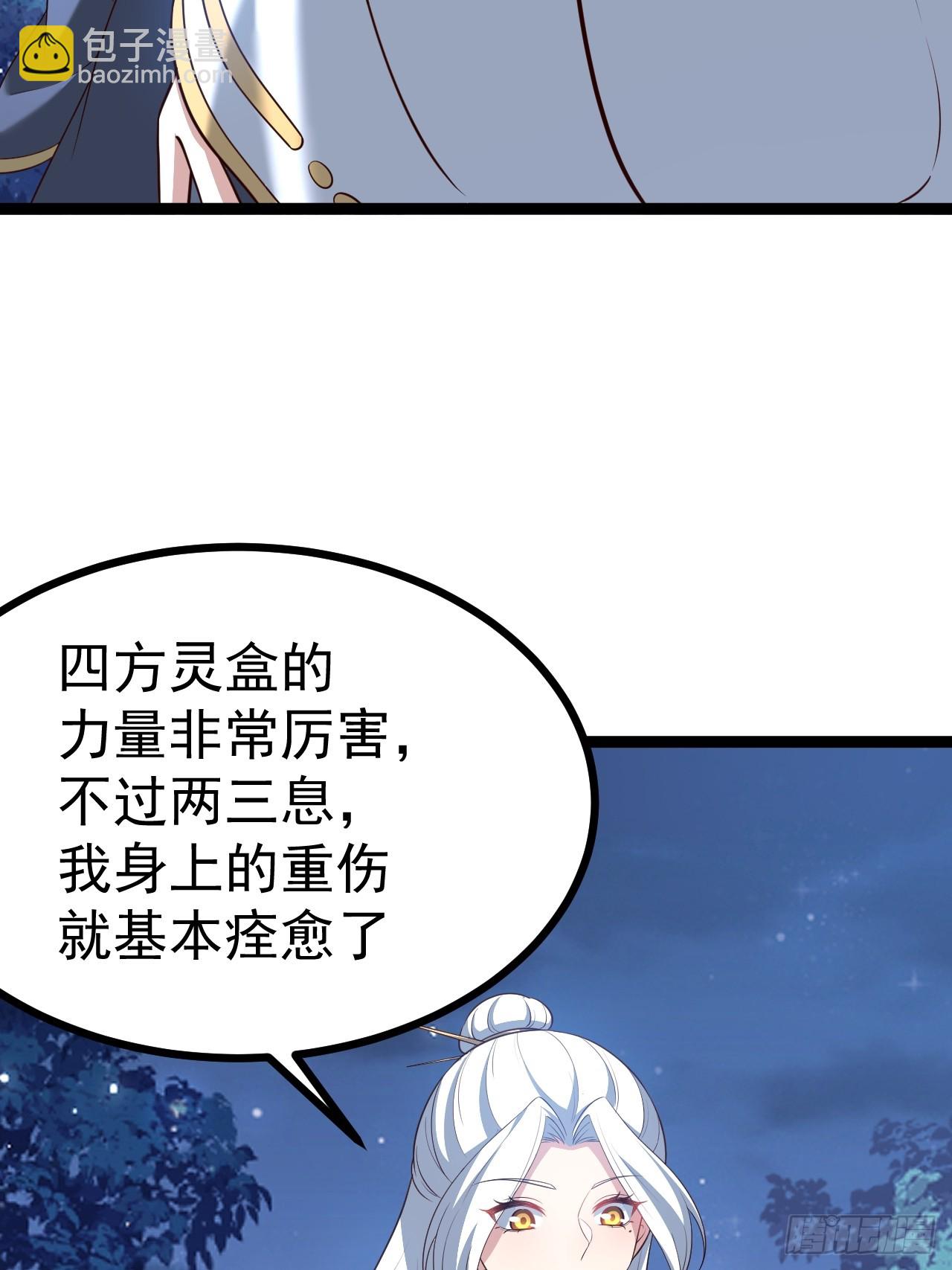 拔除饕餮之种-第80话