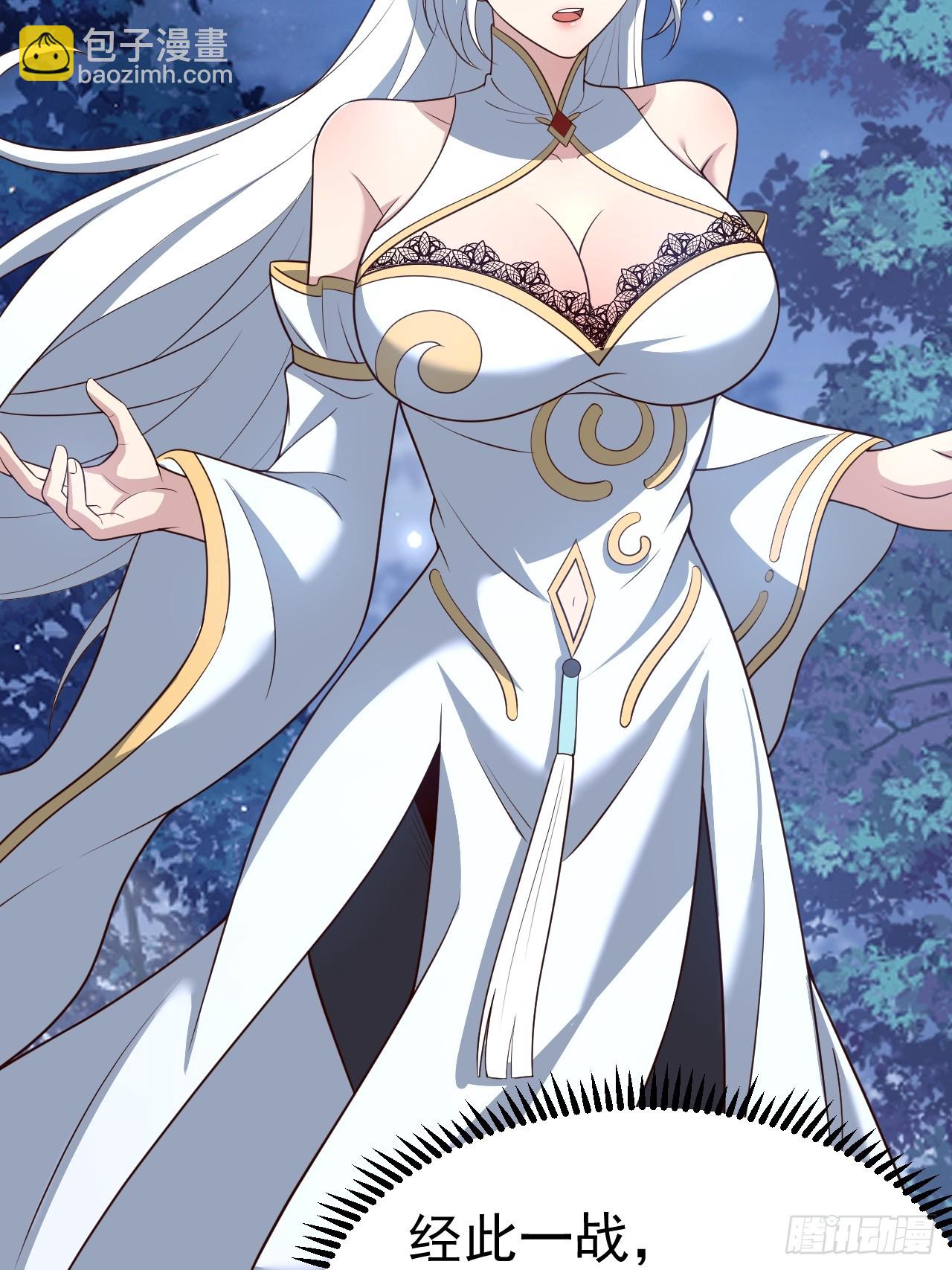 拔除饕餮之种-第80话