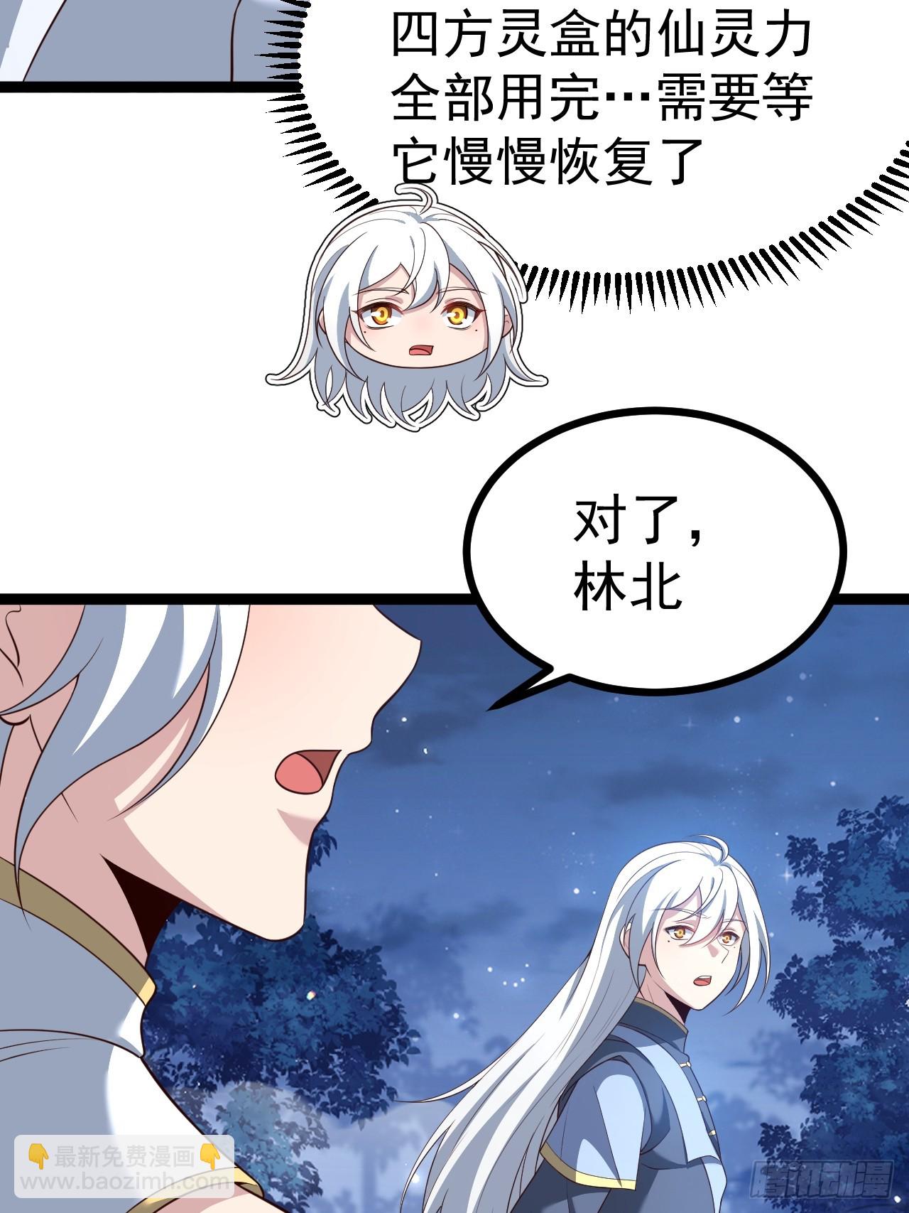 拔除饕餮之种-第80话