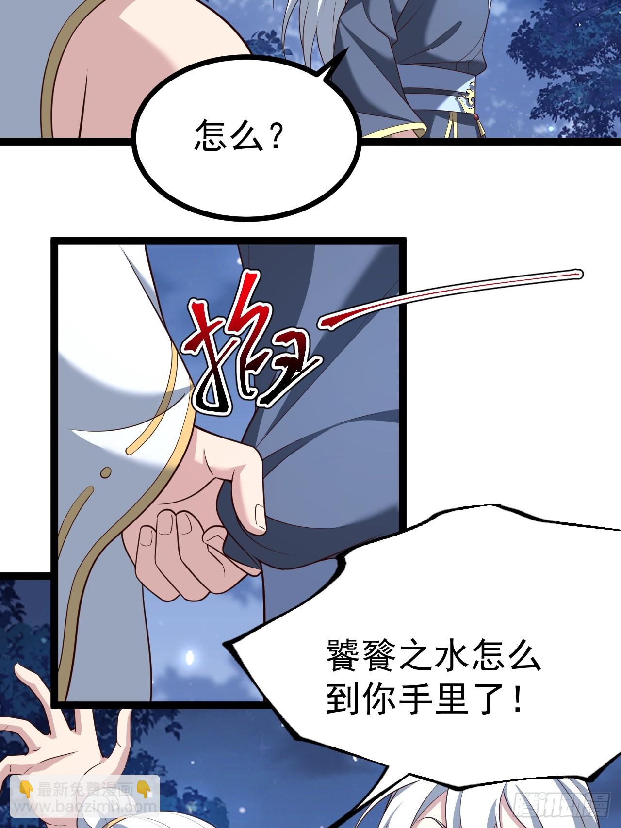 拔除饕餮之种-第80话