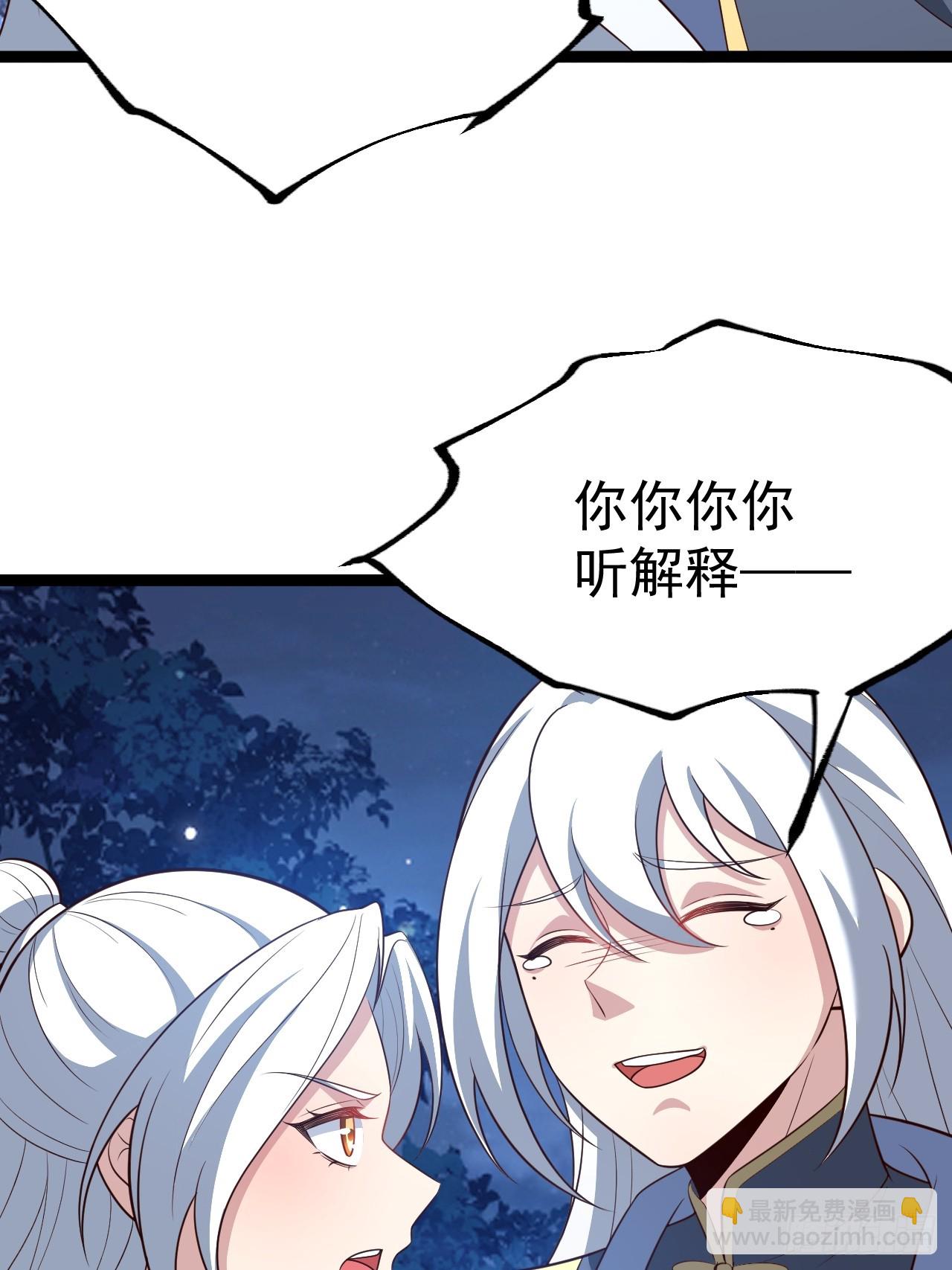 拔除饕餮之种-第80话