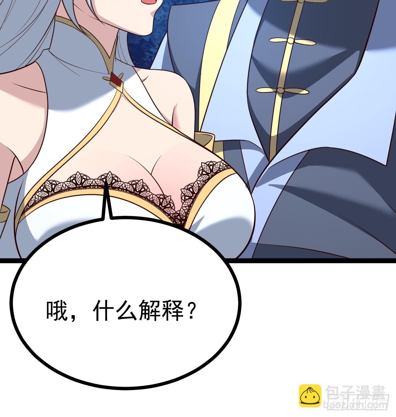 拔除饕餮之种-第80话