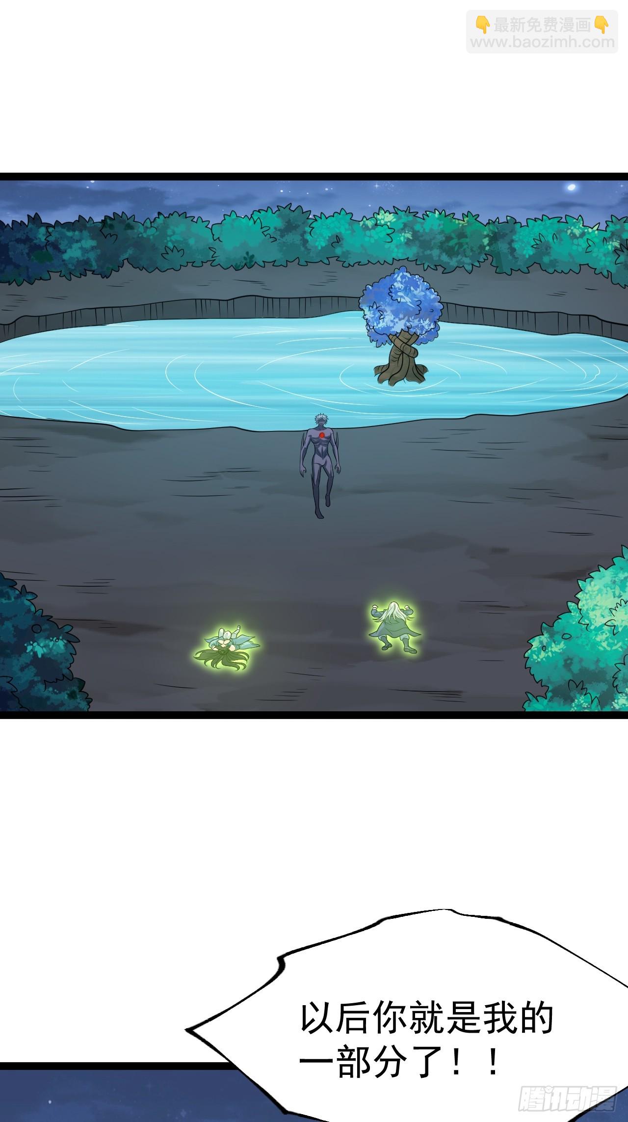 拔除饕餮之种-第80话