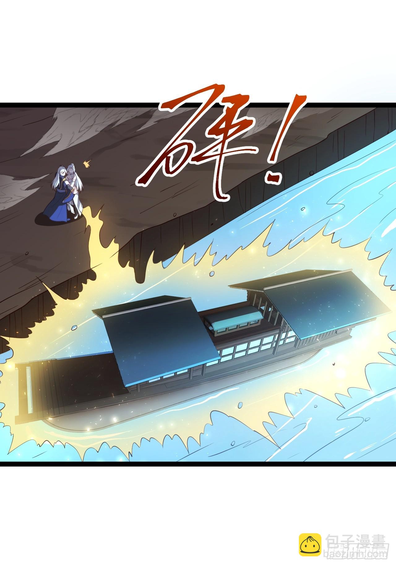 拔除饕餮之种-第80话