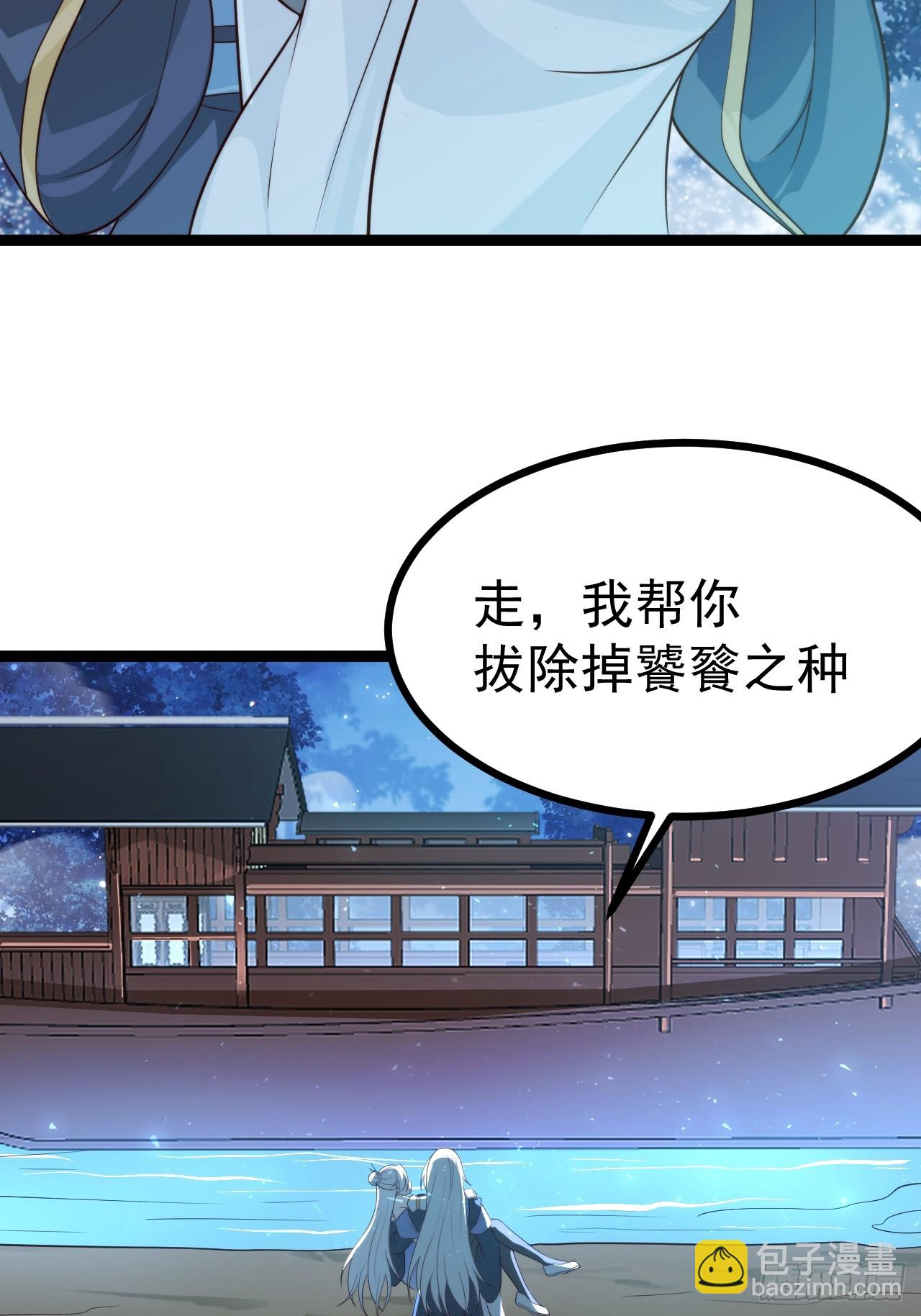 拔除饕餮之种-第80话