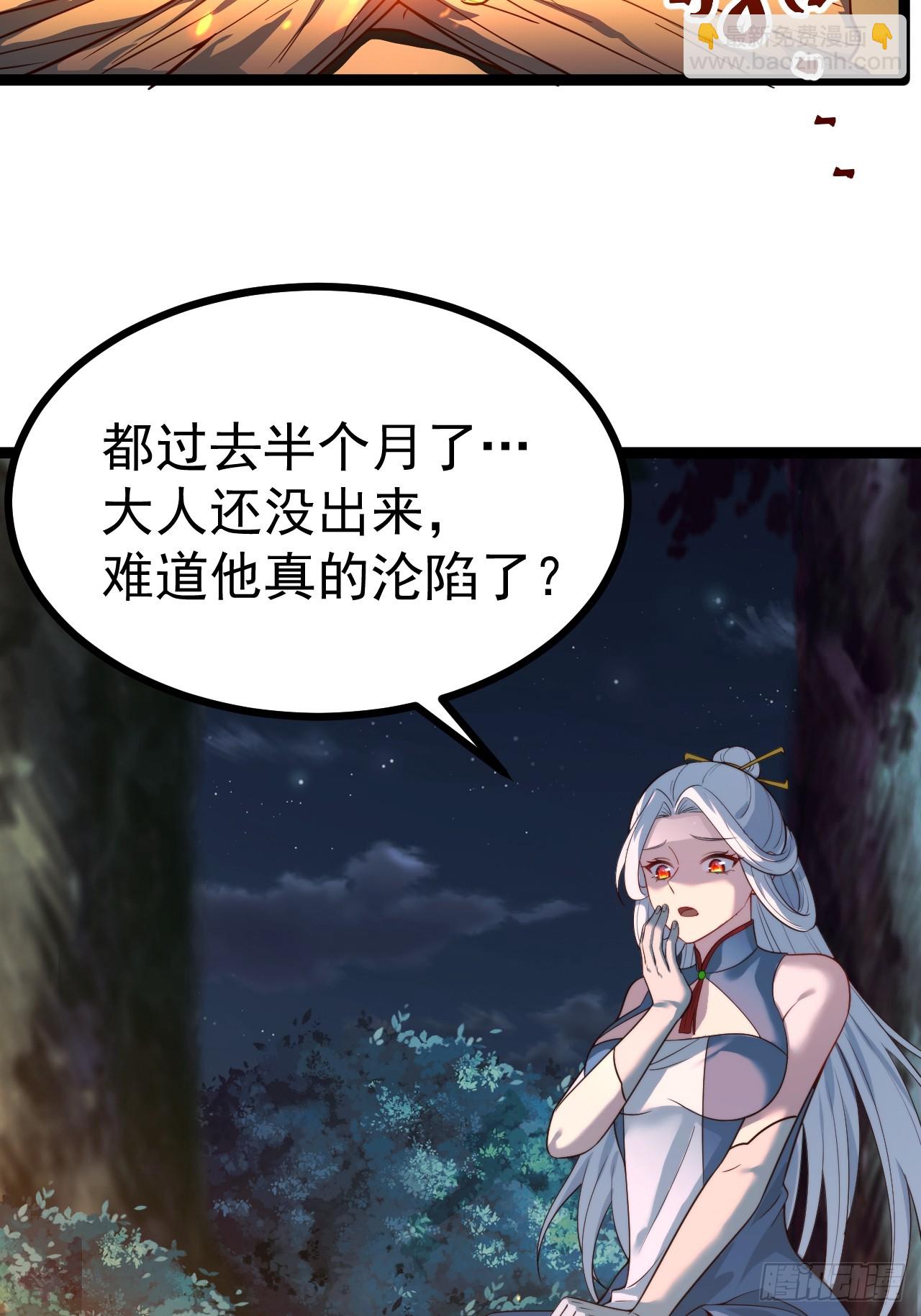 拔除饕餮之种-第80话