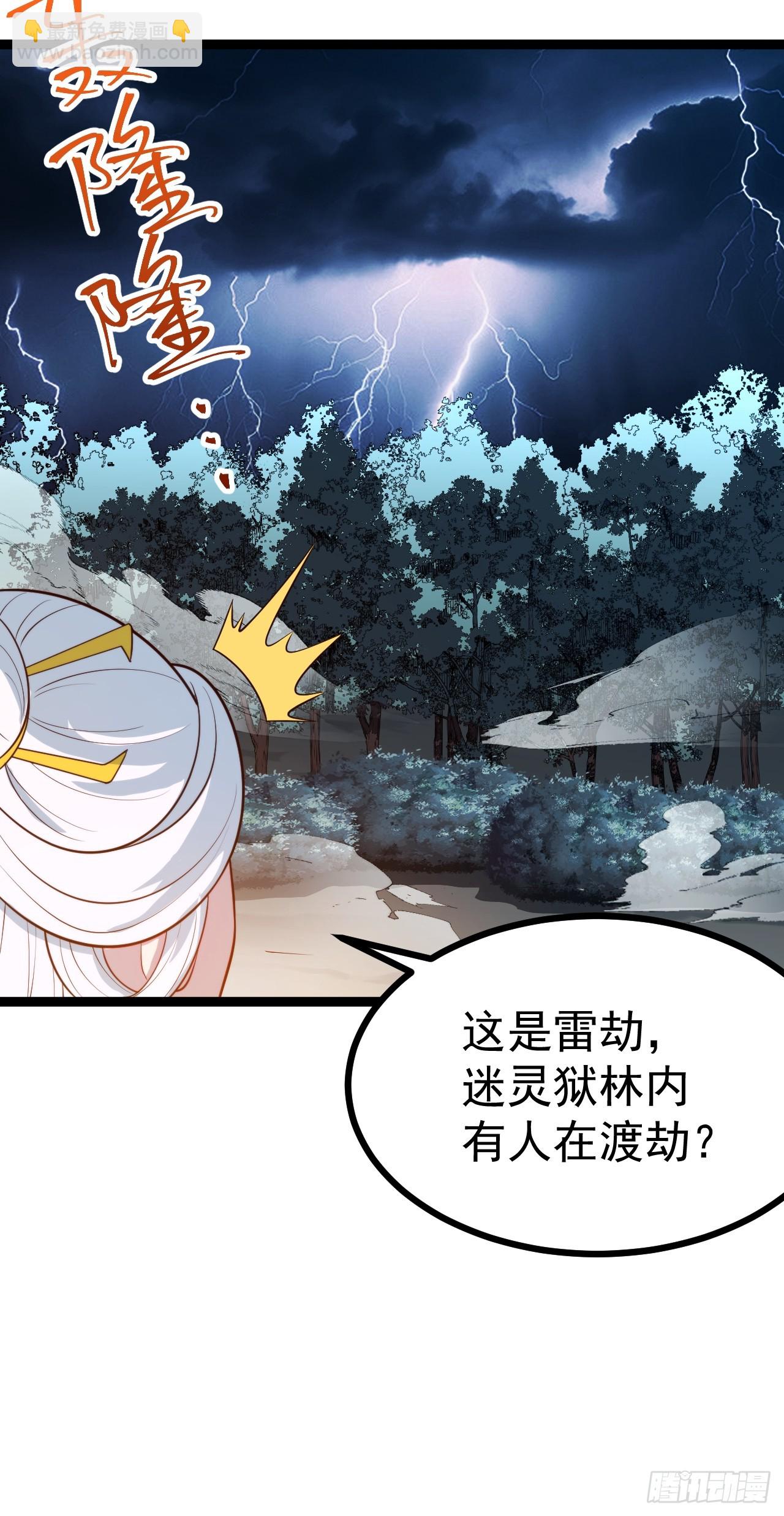 拔除饕餮之种-第80话