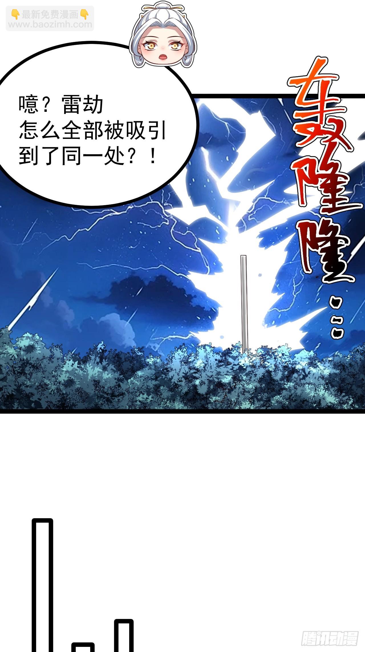 拔除饕餮之种-第80话