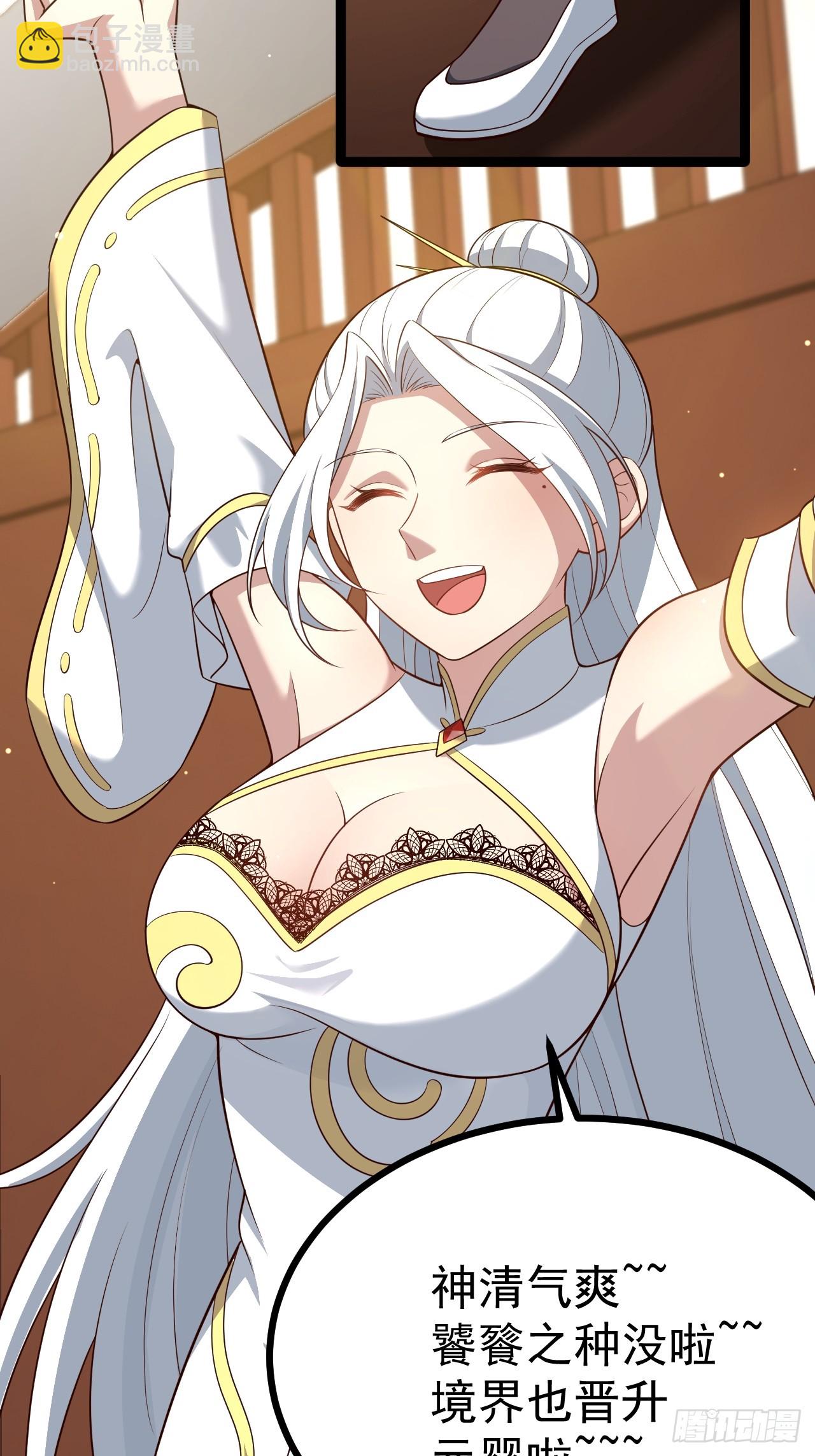 拔除饕餮之种-第80话