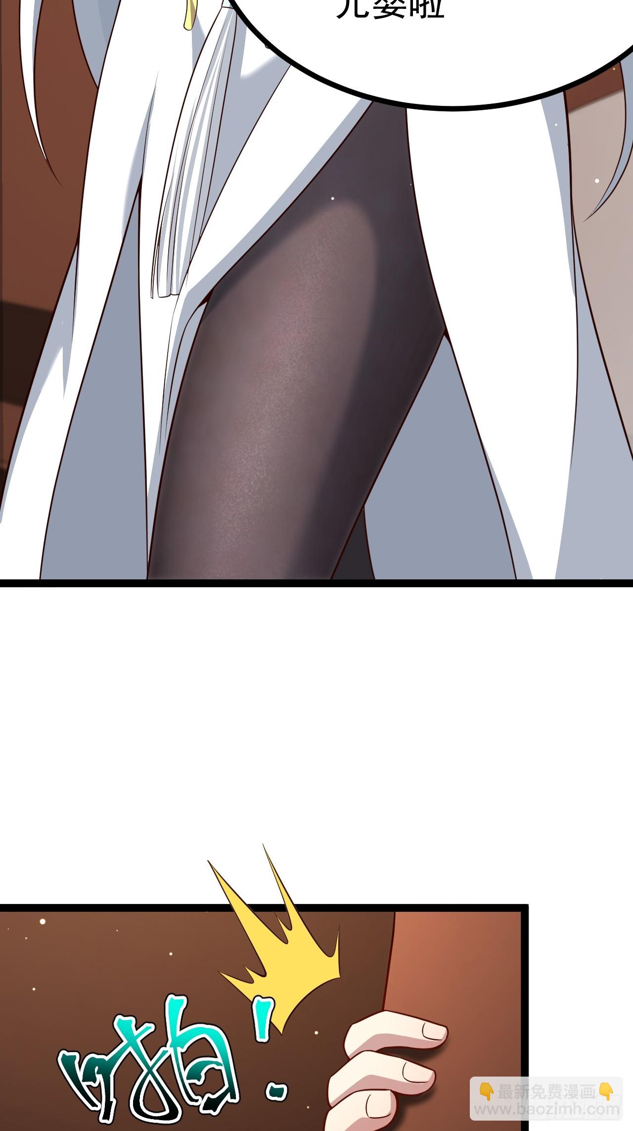 拔除饕餮之种-第80话