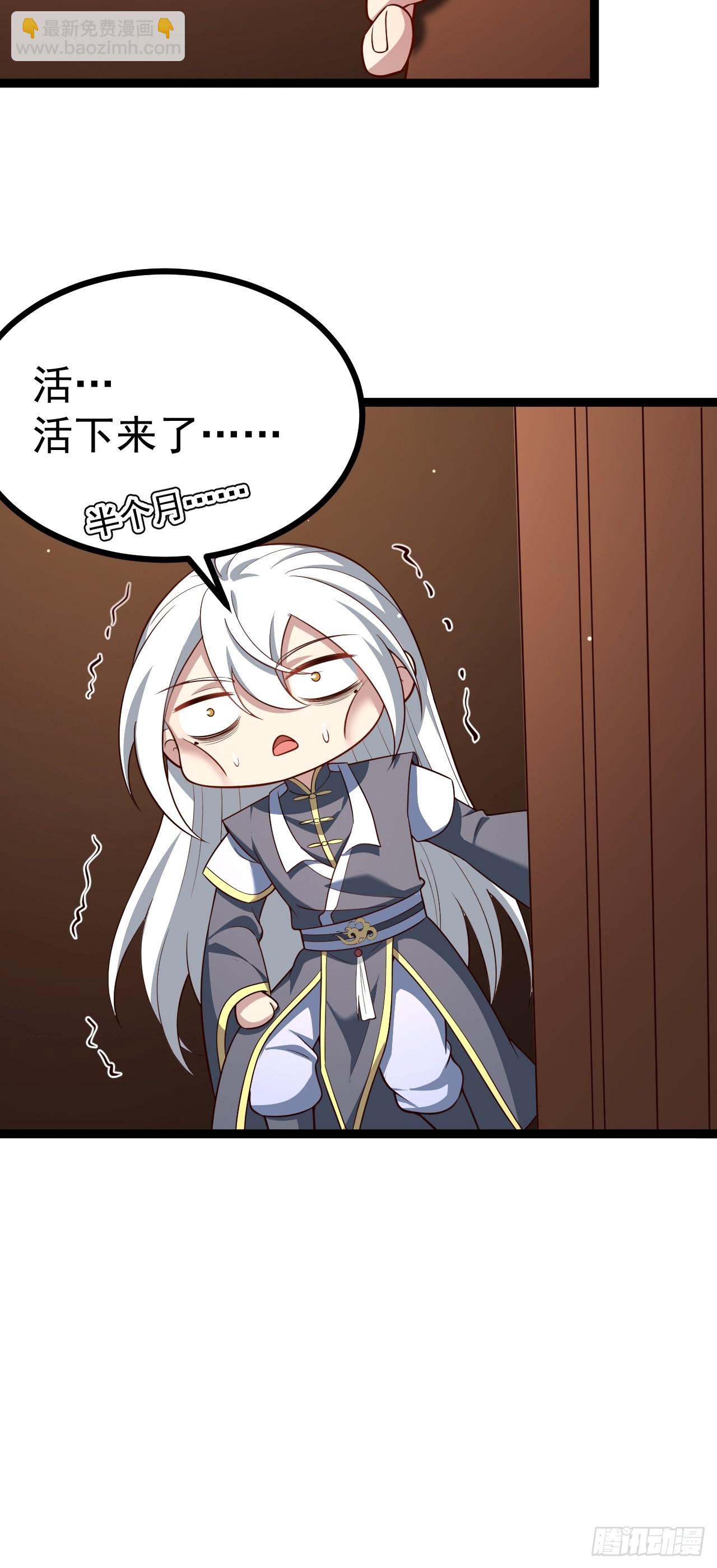 拔除饕餮之种-第80话