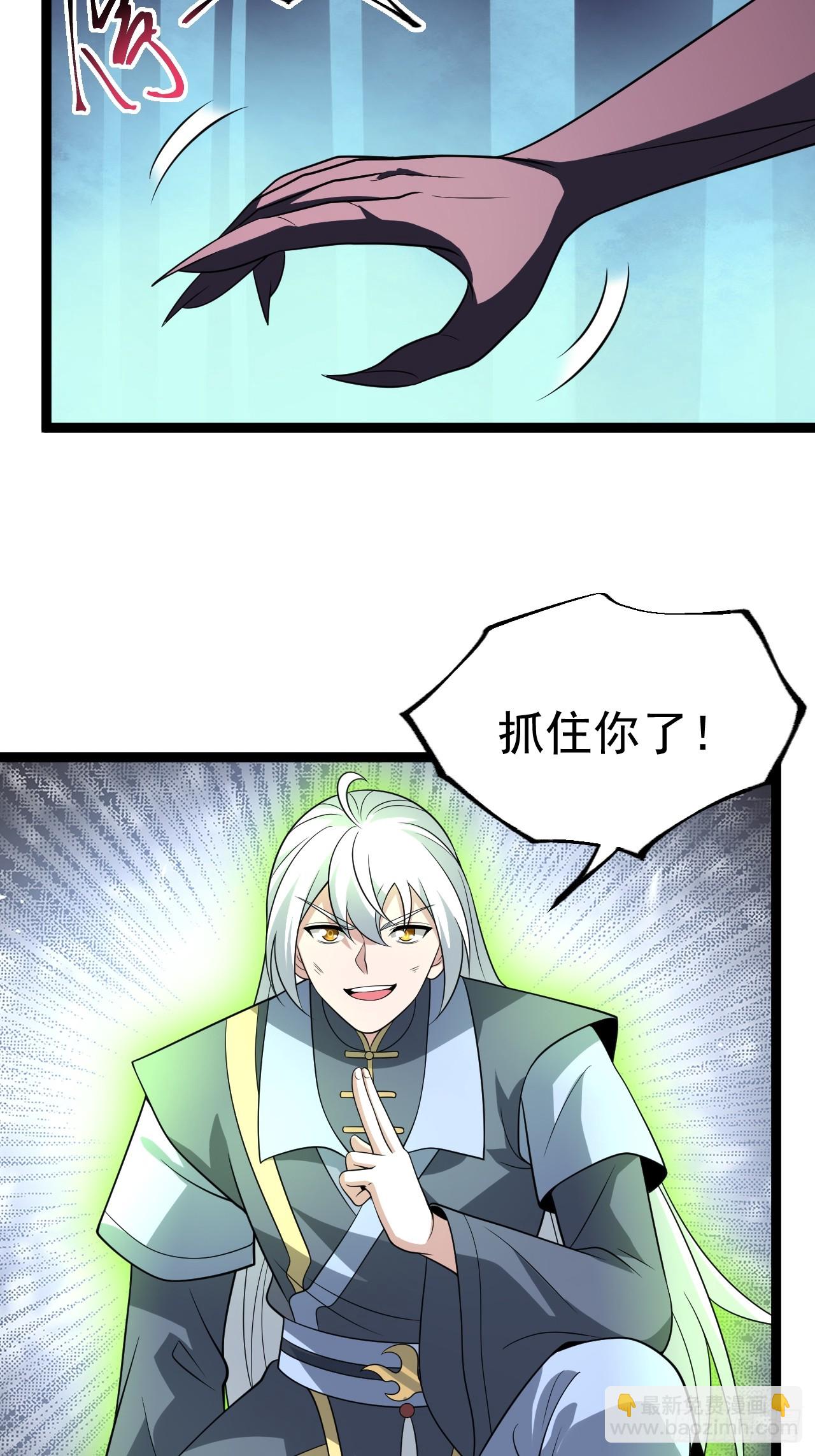 拔除饕餮之种-第80话