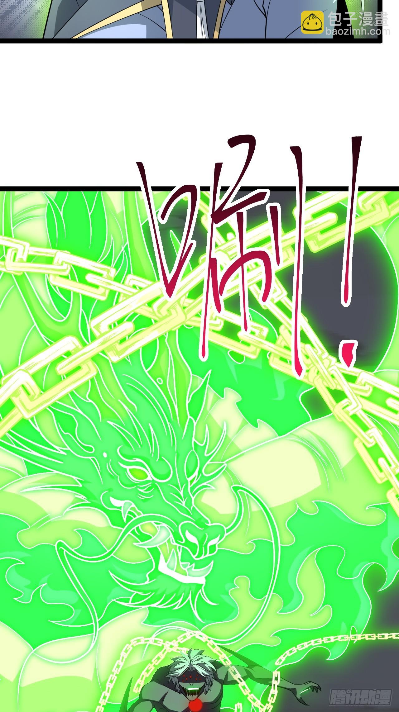 拔除饕餮之种-第80话