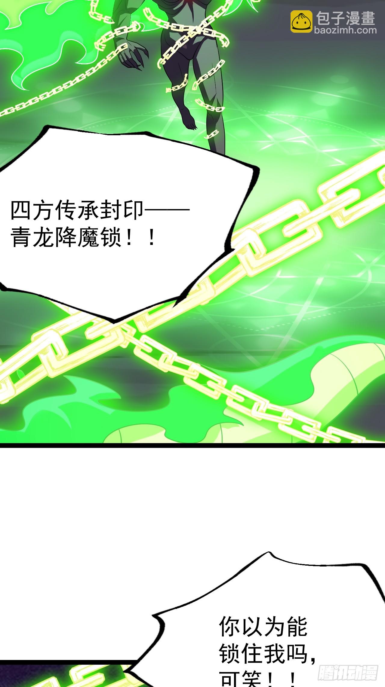 拔除饕餮之种-第80话