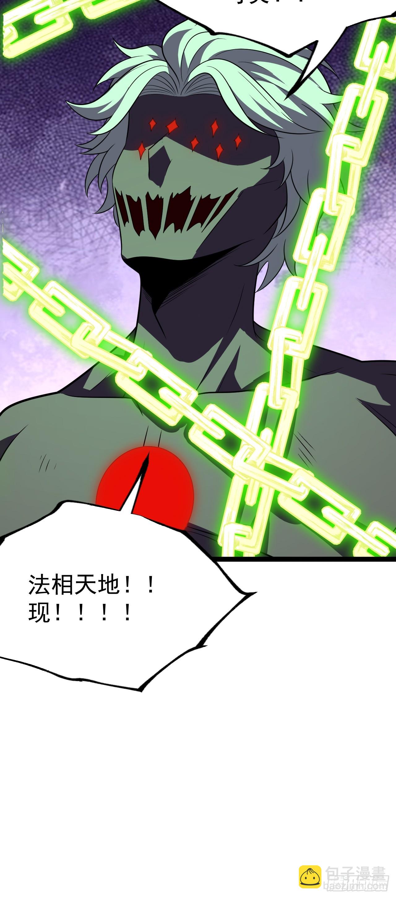 拔除饕餮之种-第80话