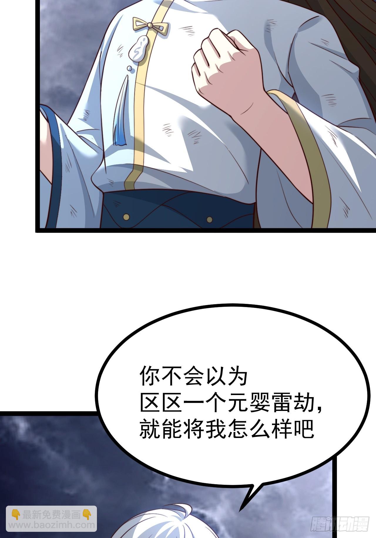 如意避雷棒-第82话