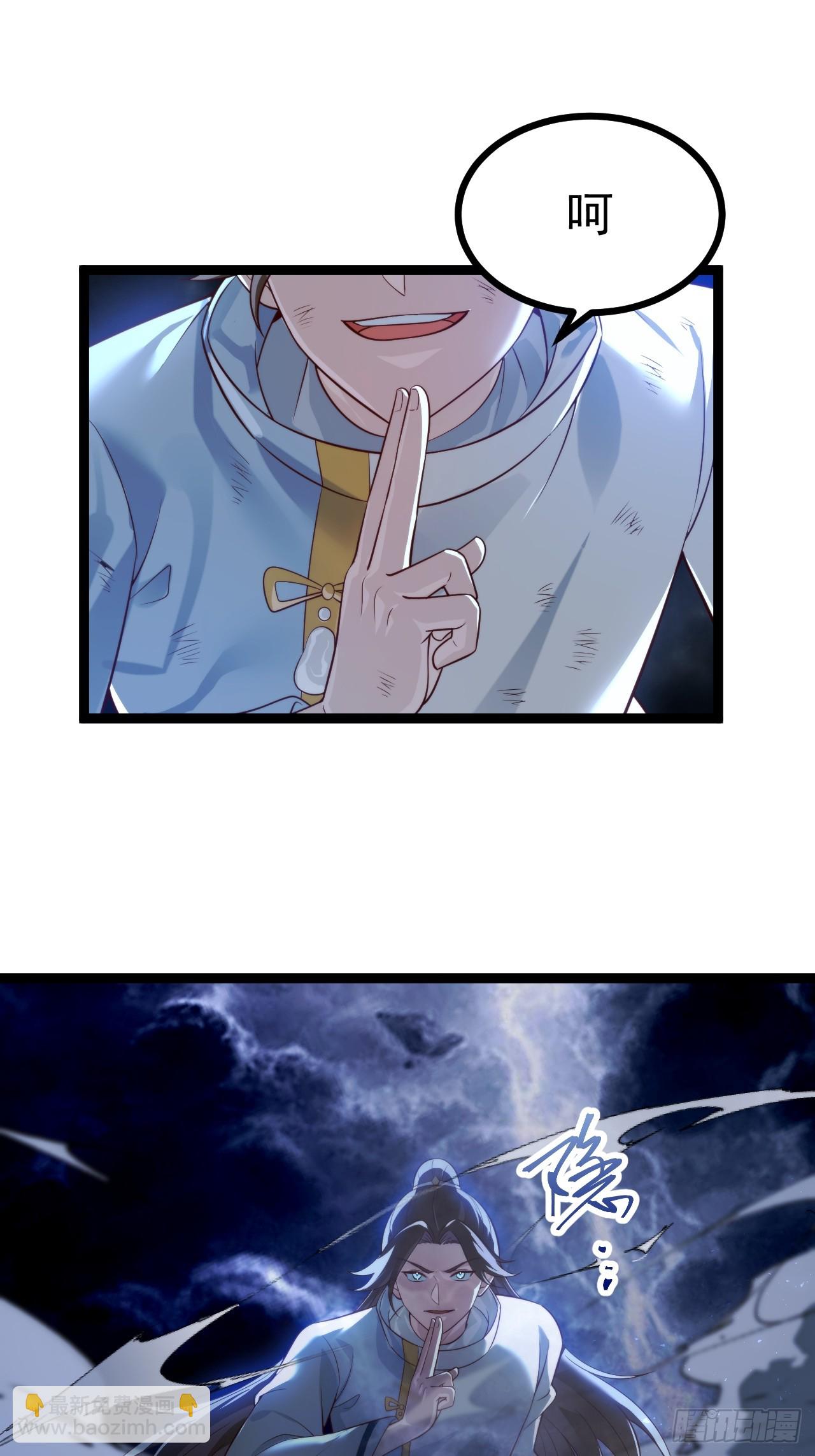 如意避雷棒-第82话