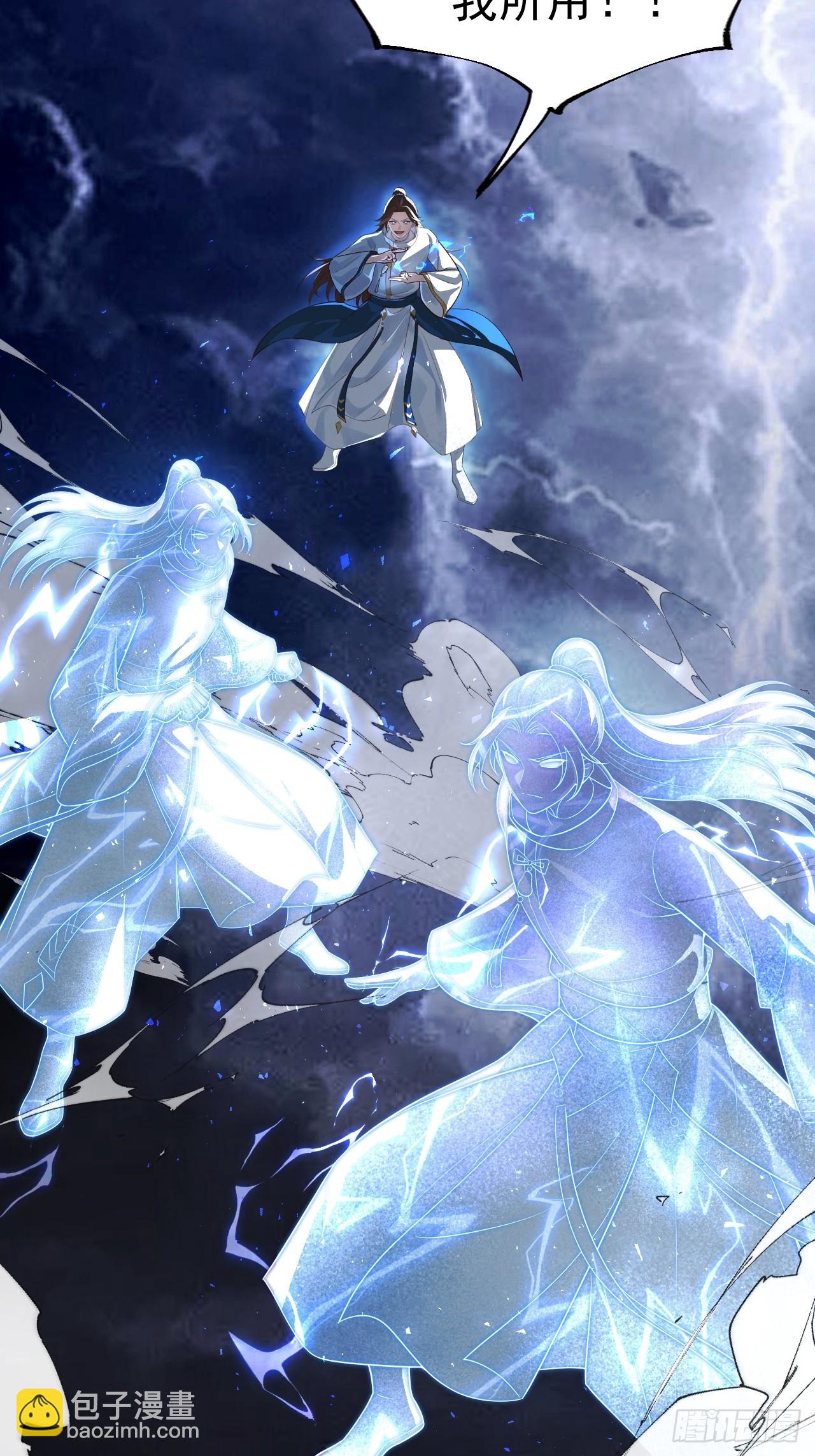 如意避雷棒-第82话