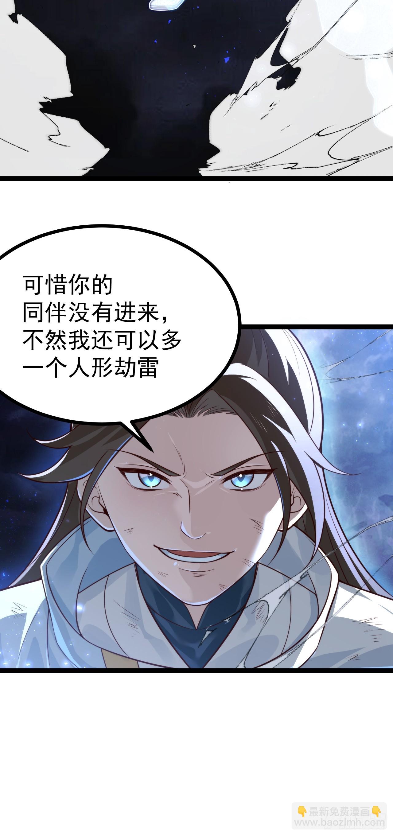 如意避雷棒-第82话