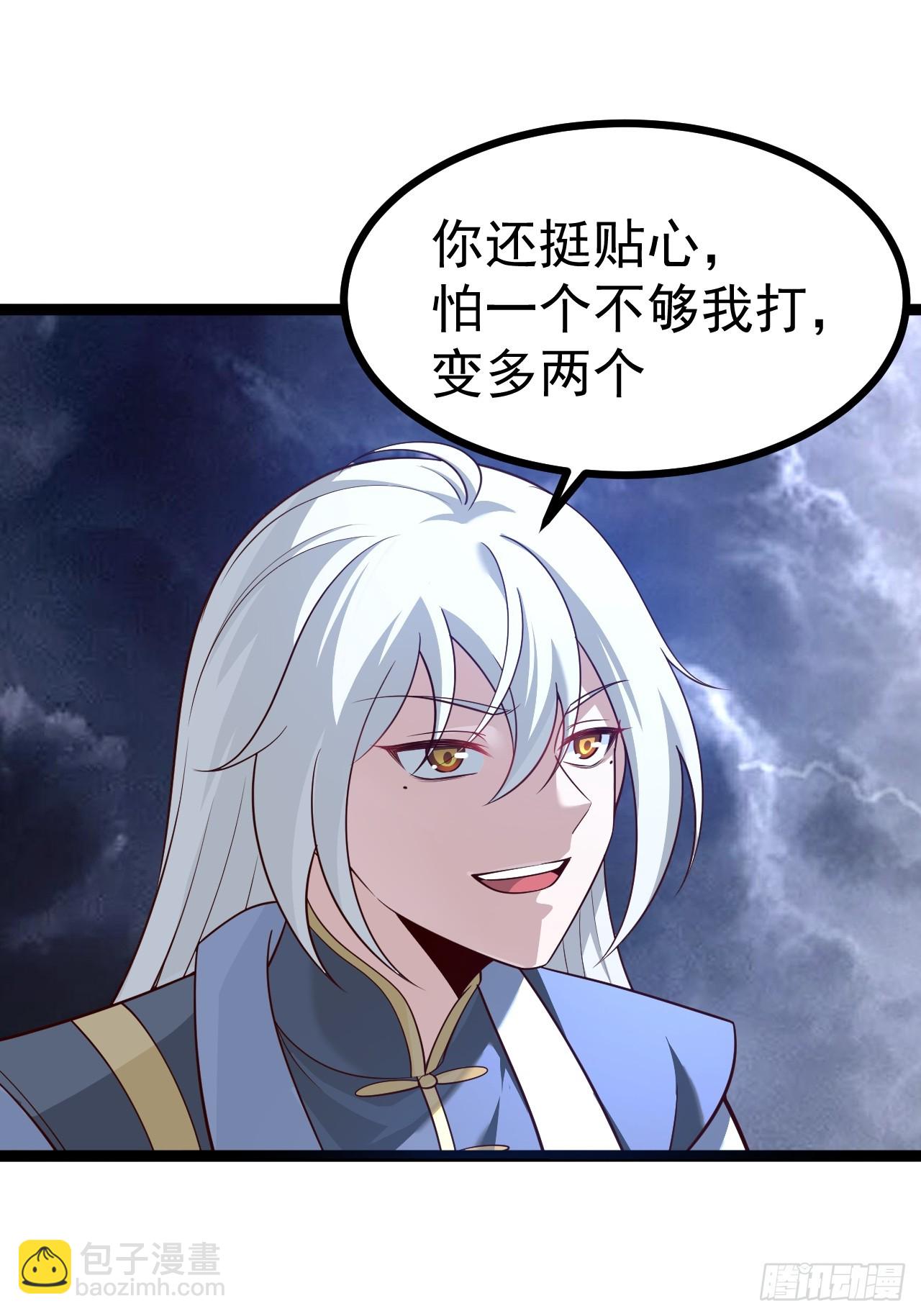 如意避雷棒-第82话