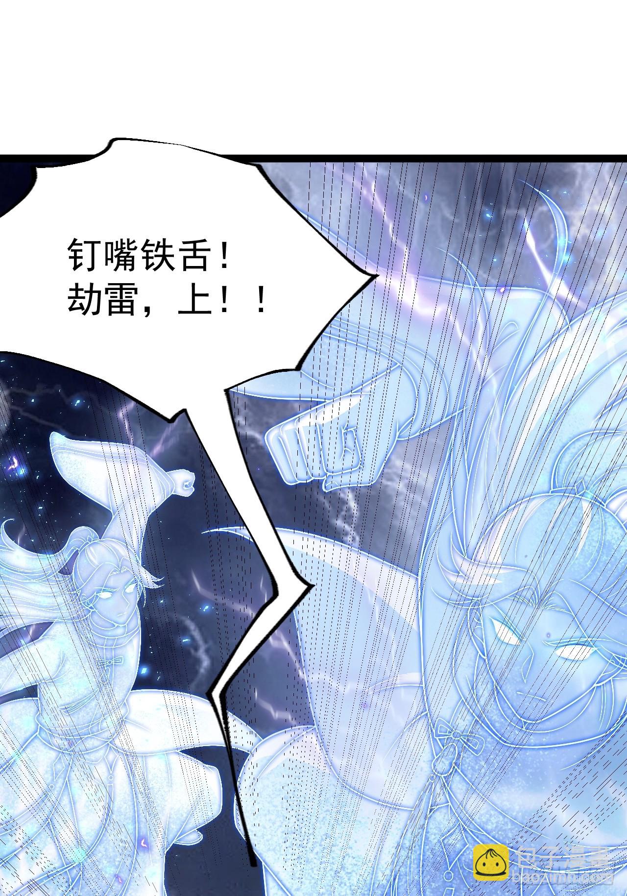 如意避雷棒-第82话