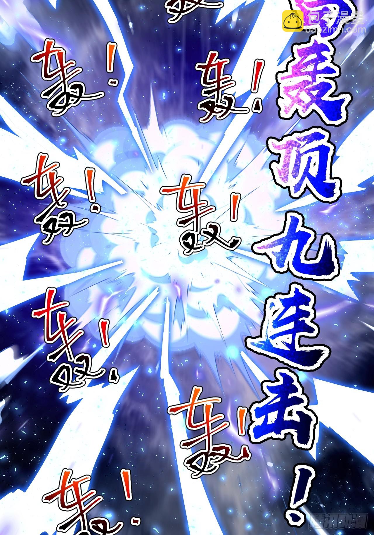 如意避雷棒-第82话