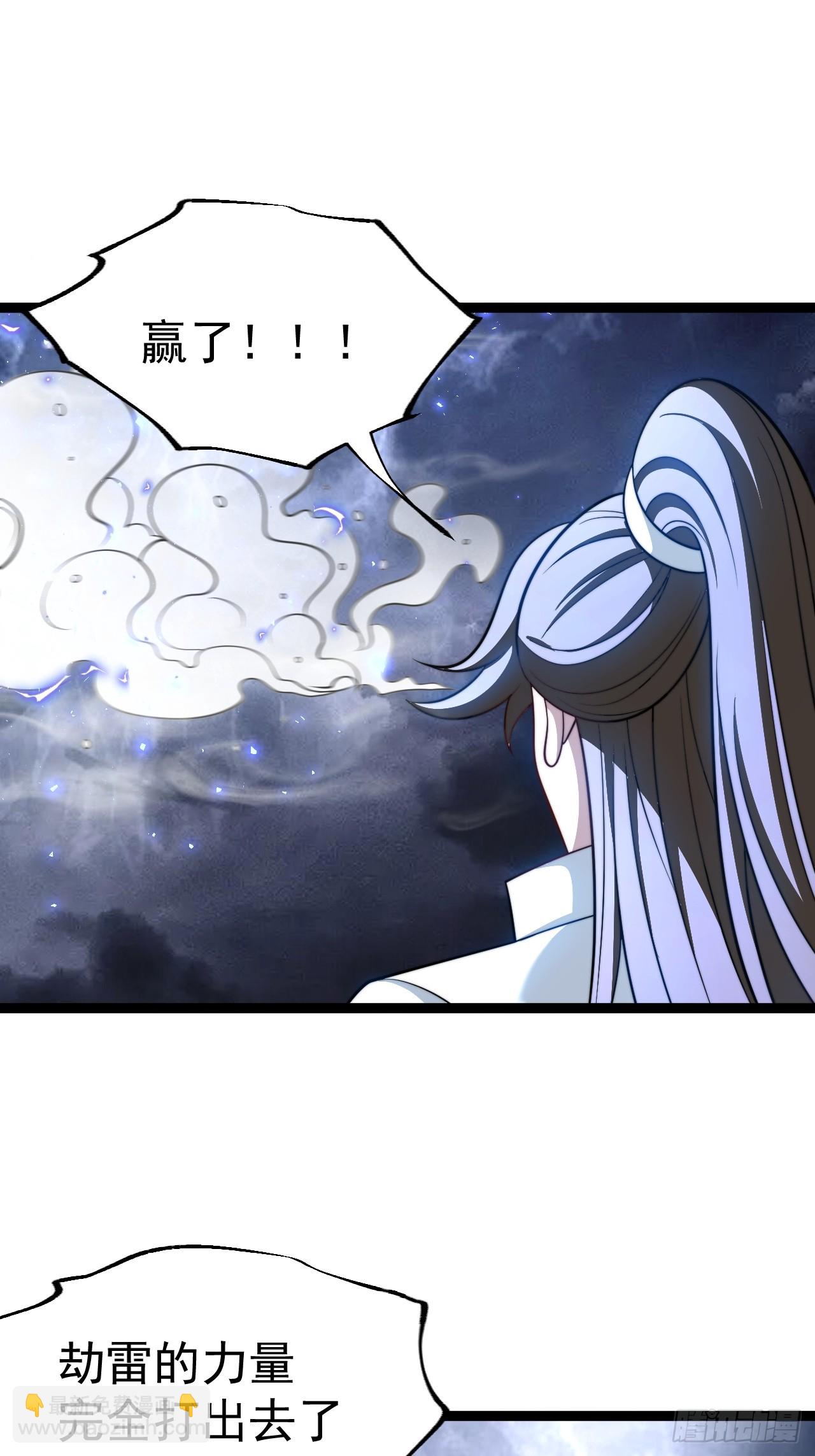 如意避雷棒-第82话