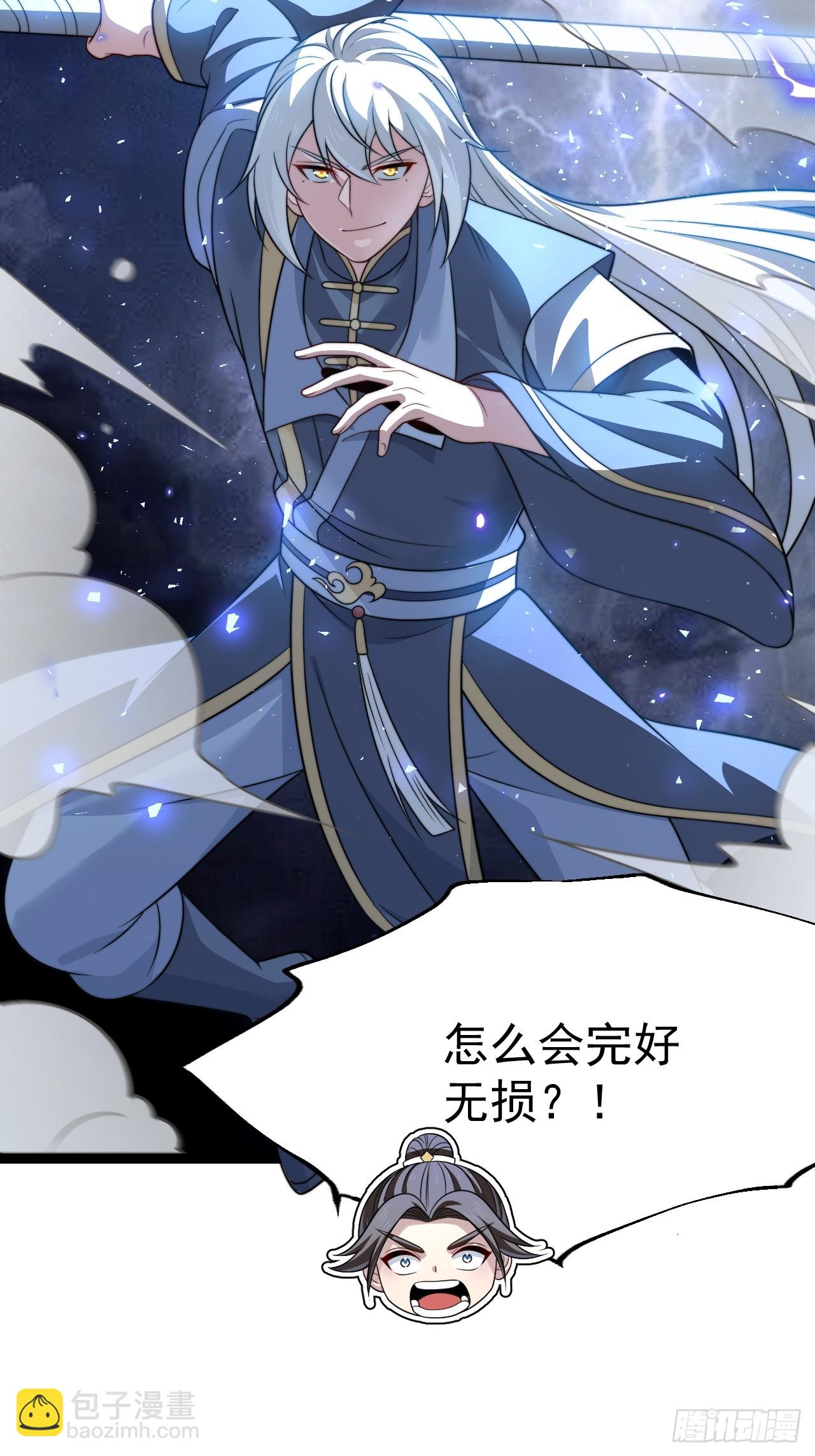 如意避雷棒-第82话