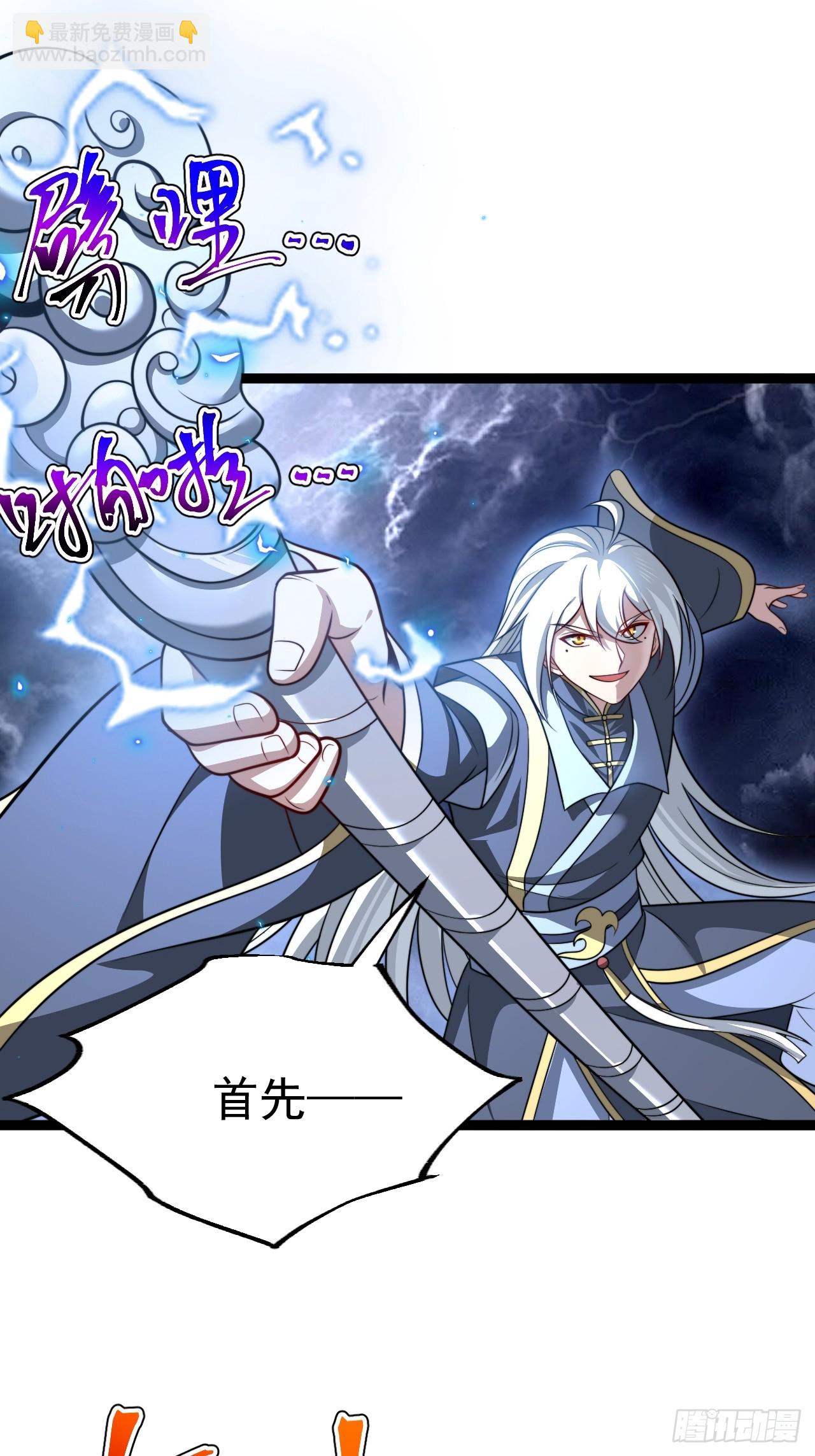 如意避雷棒-第82话