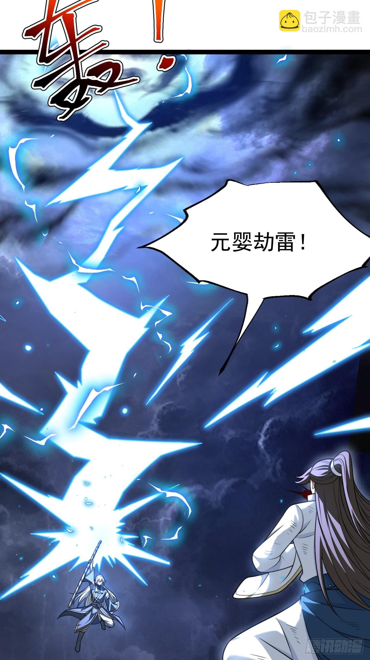 如意避雷棒-第82话