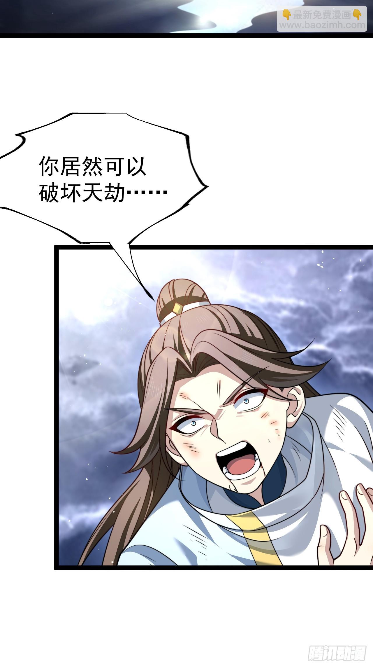 如意避雷棒-第82话