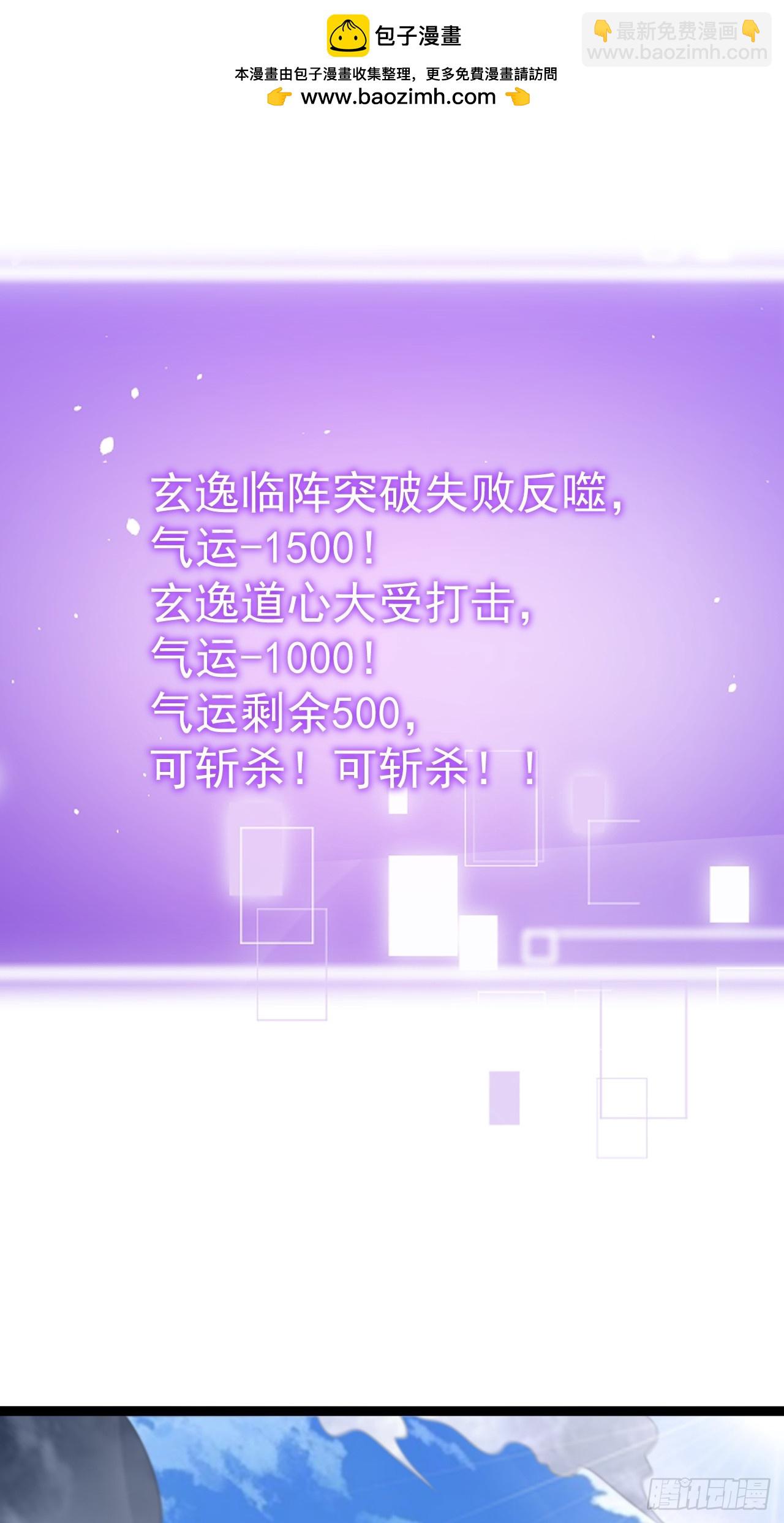 如意避雷棒-第82话