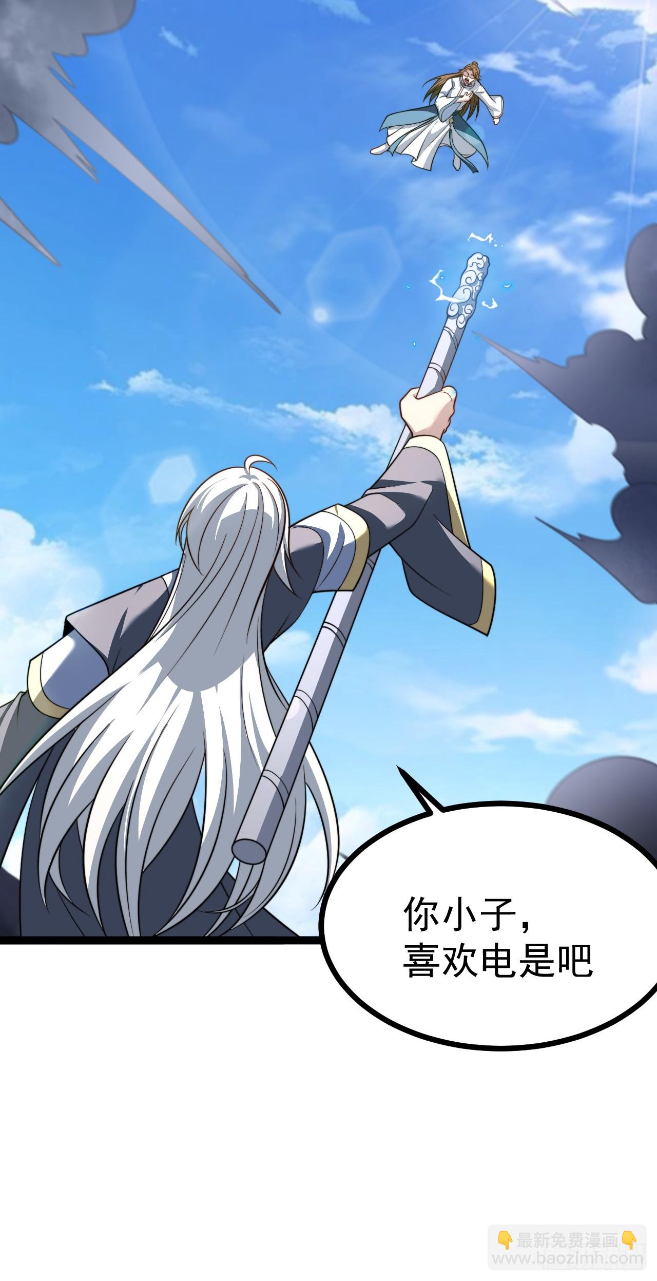 如意避雷棒-第82话