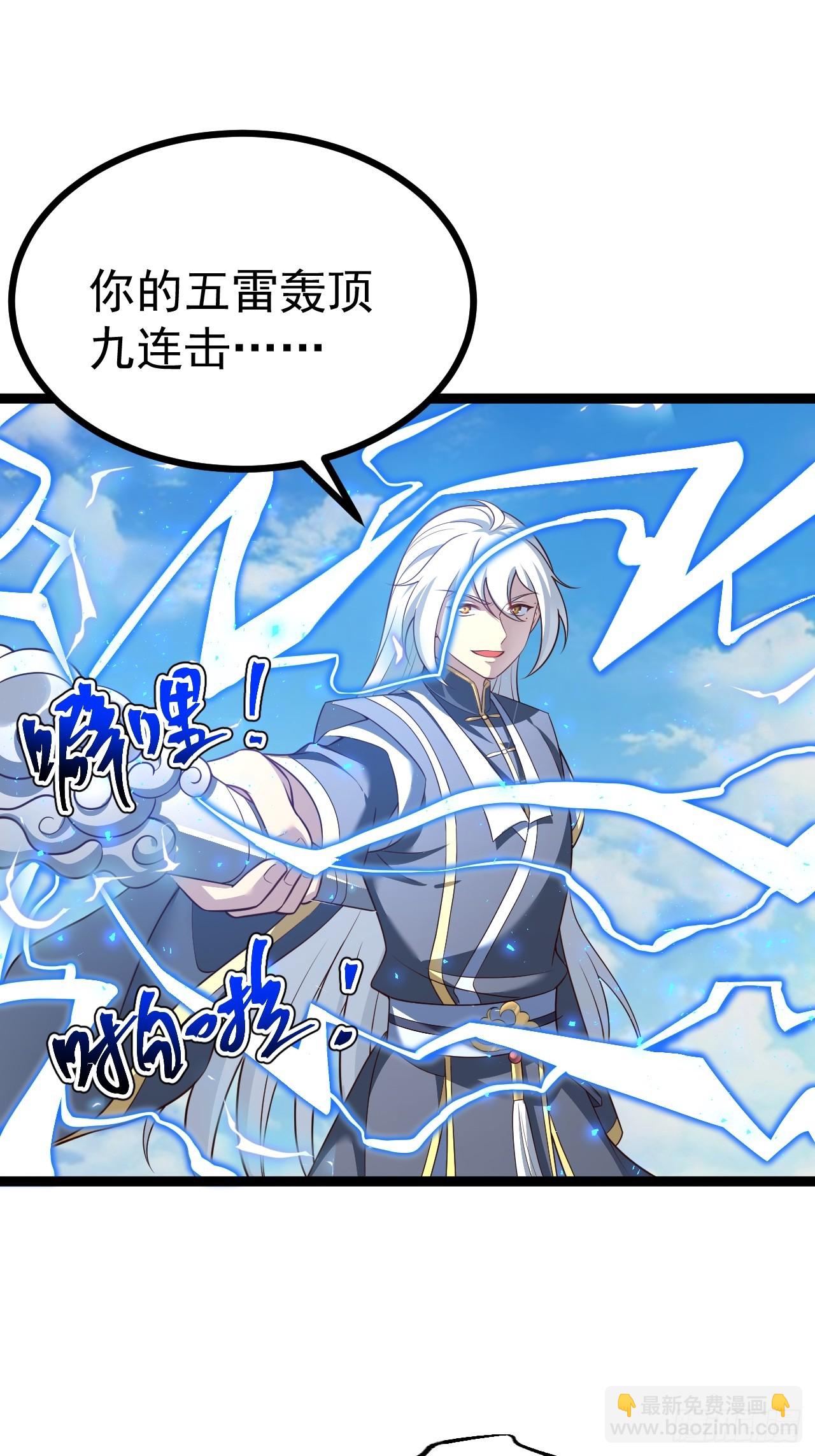 如意避雷棒-第82话