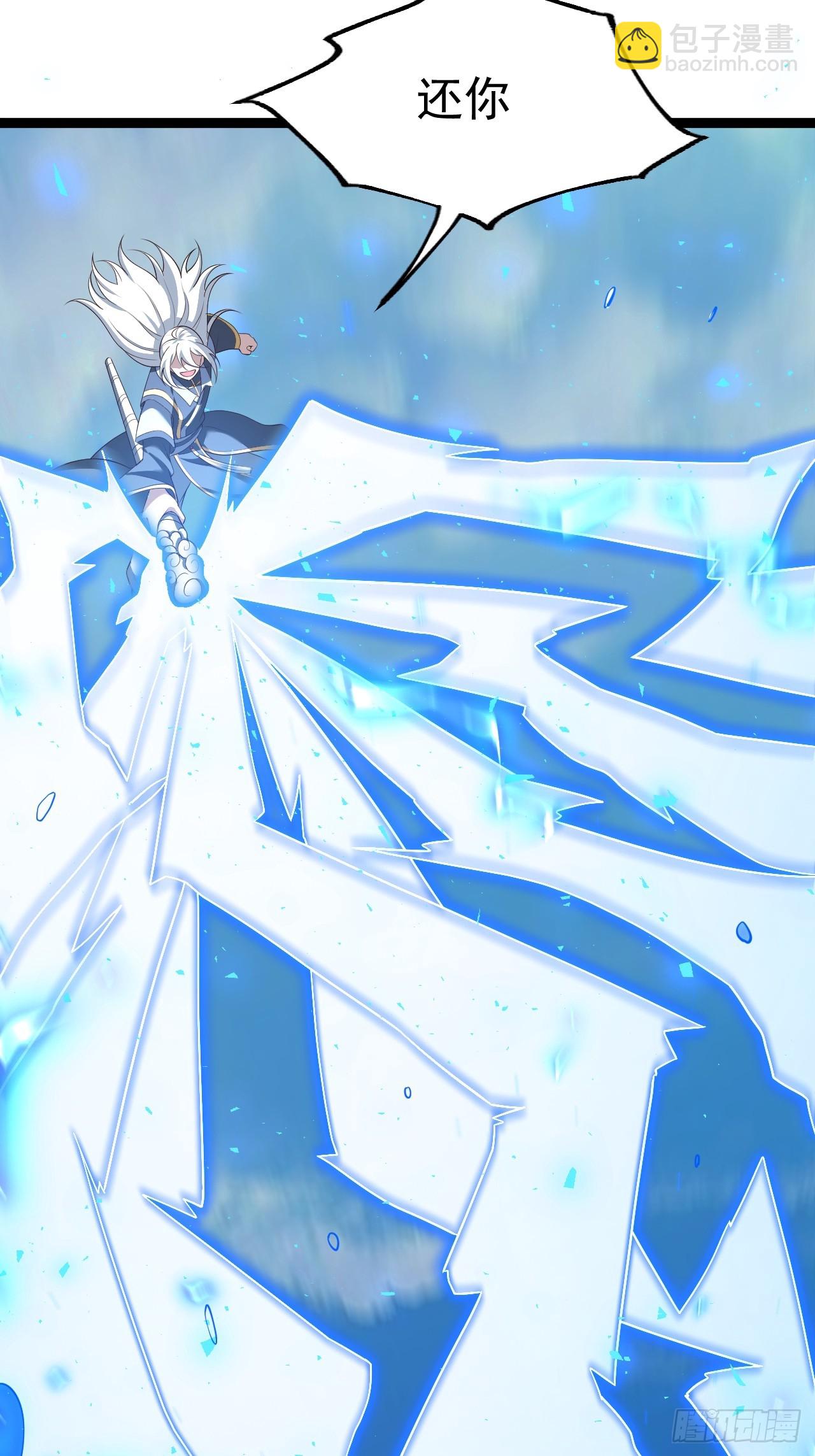 如意避雷棒-第82话