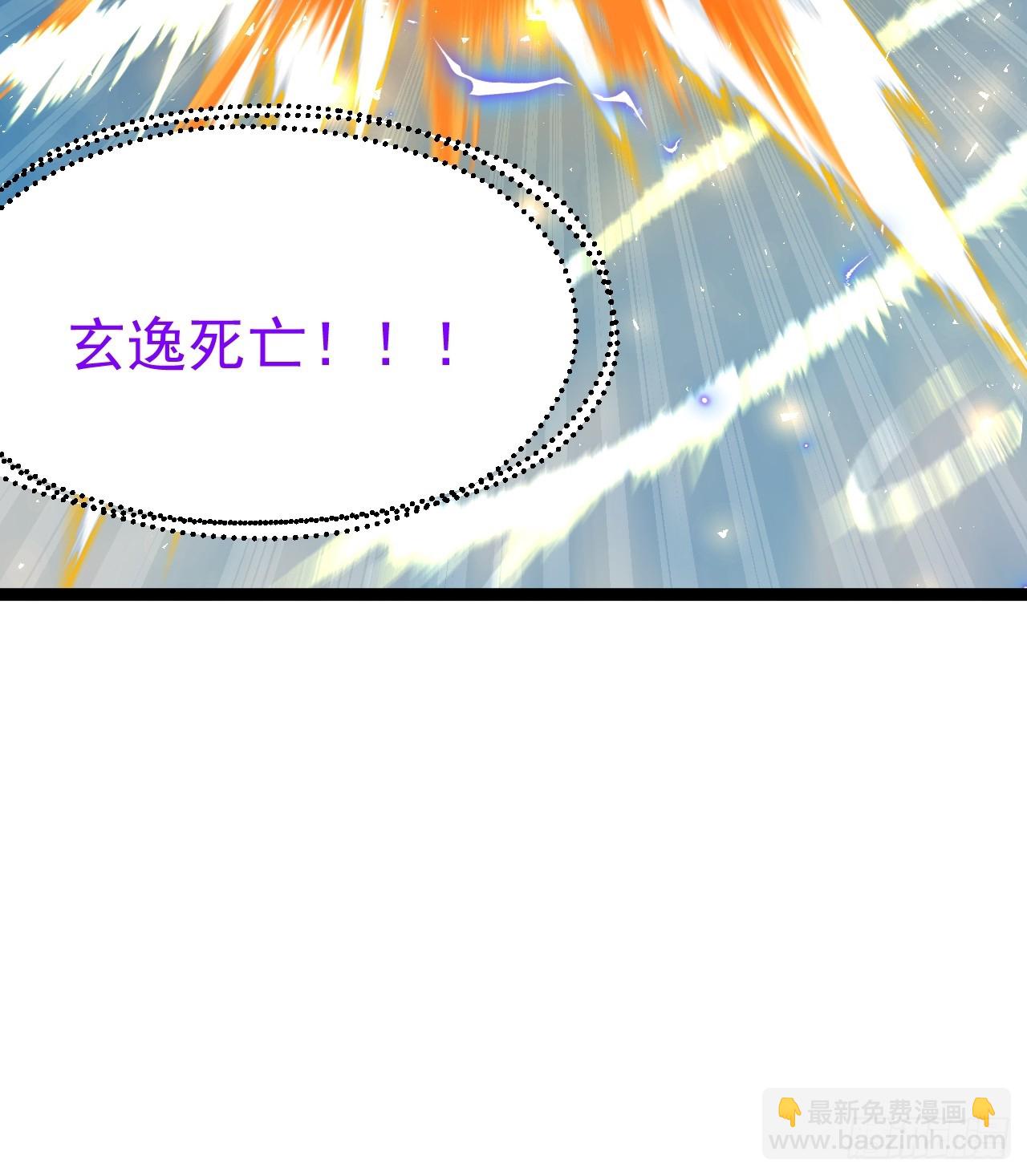 如意避雷棒-第82话