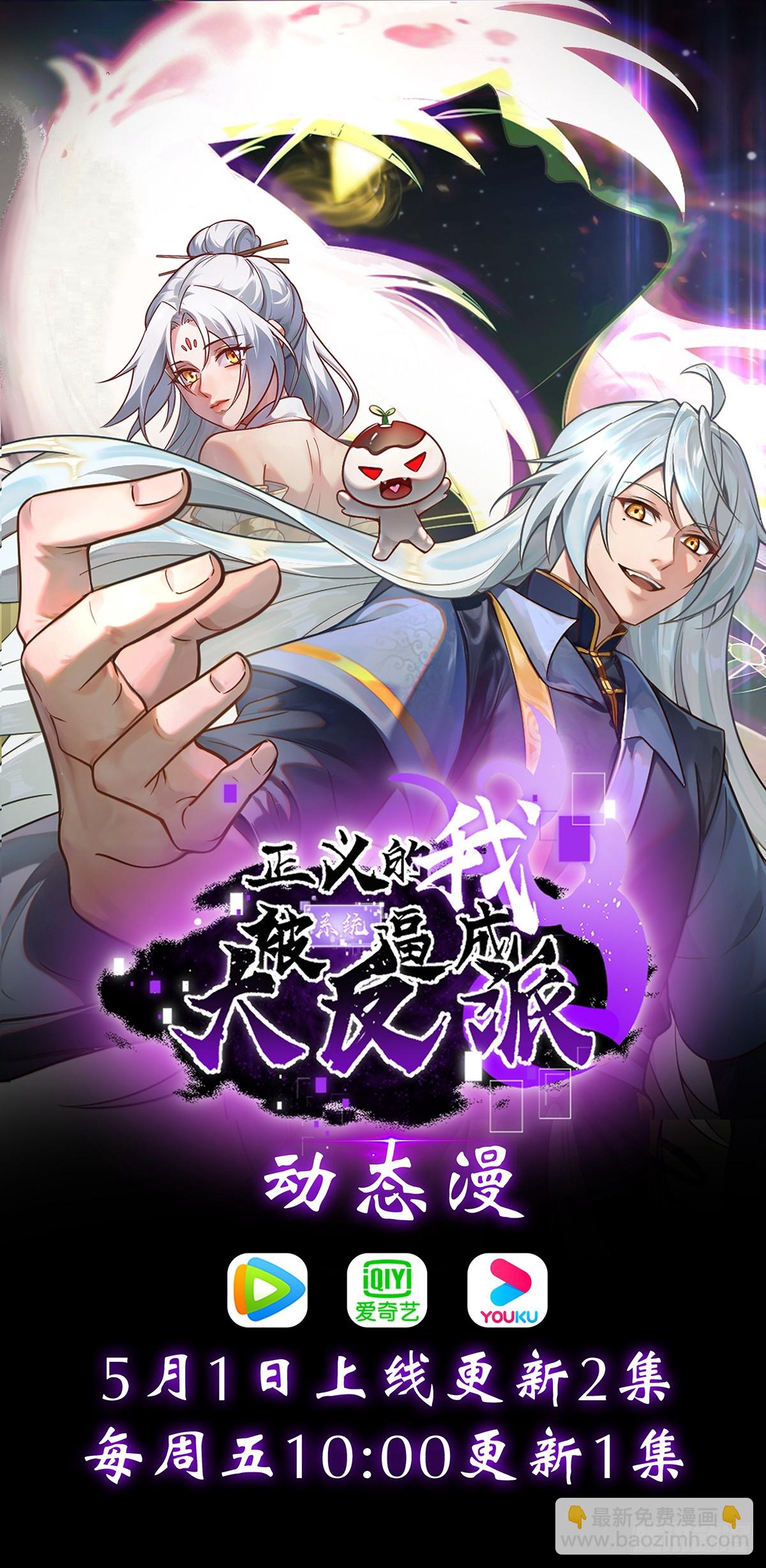 如意避雷棒-第82话